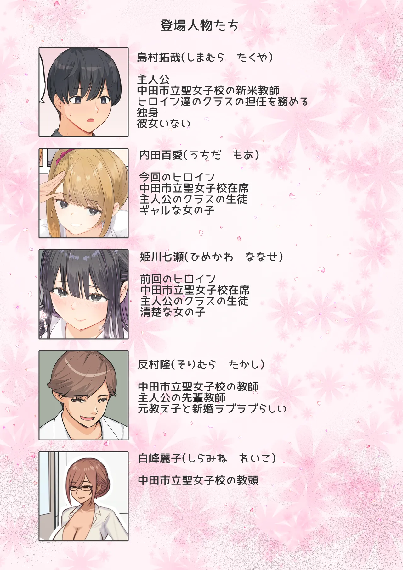 ご奉仕活動2〜とある田舎の女子校性活〜内田百愛編 Page.4