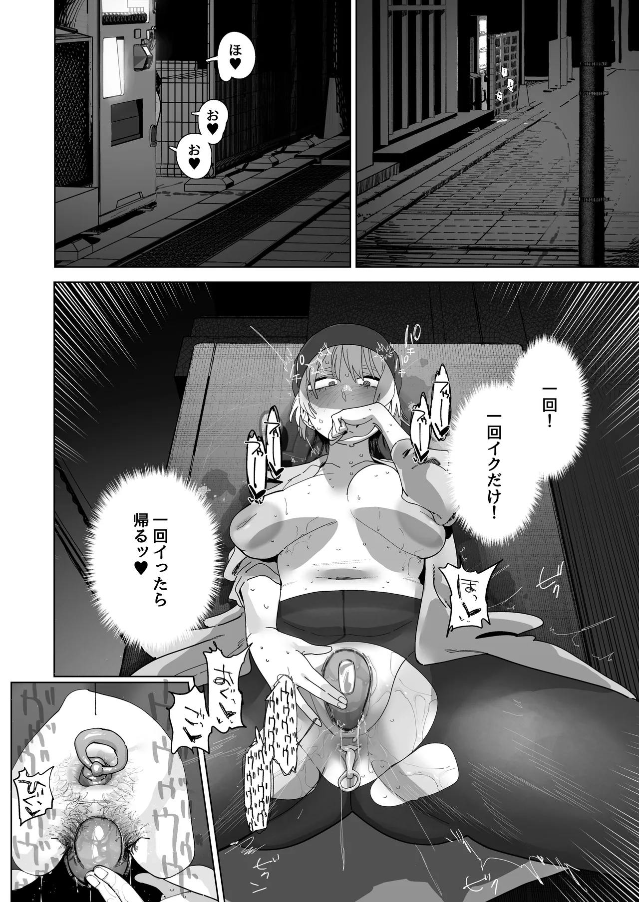 体型だるだる王子様 水瀬レンはオナりたい Page.11