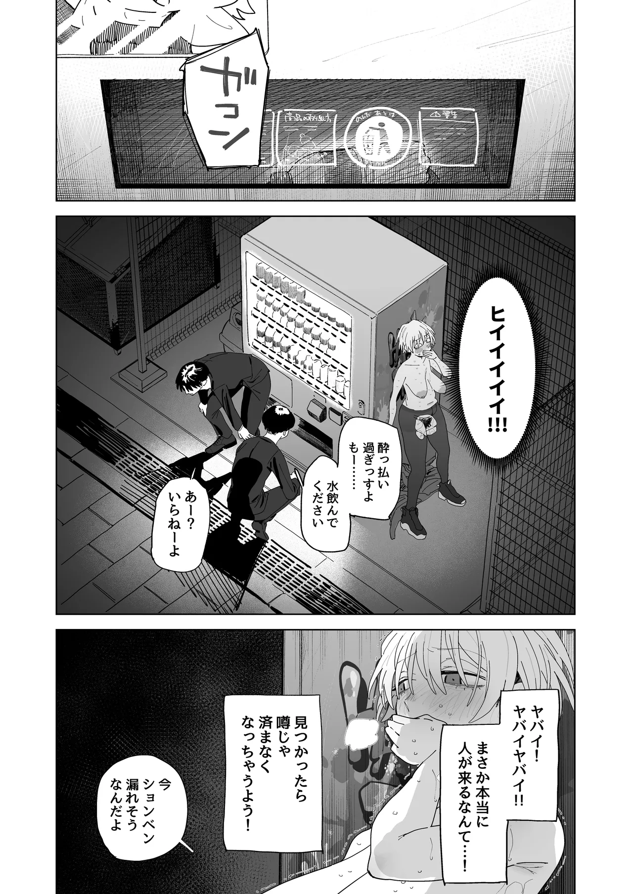 体型だるだる王子様 水瀬レンはオナりたい Page.16