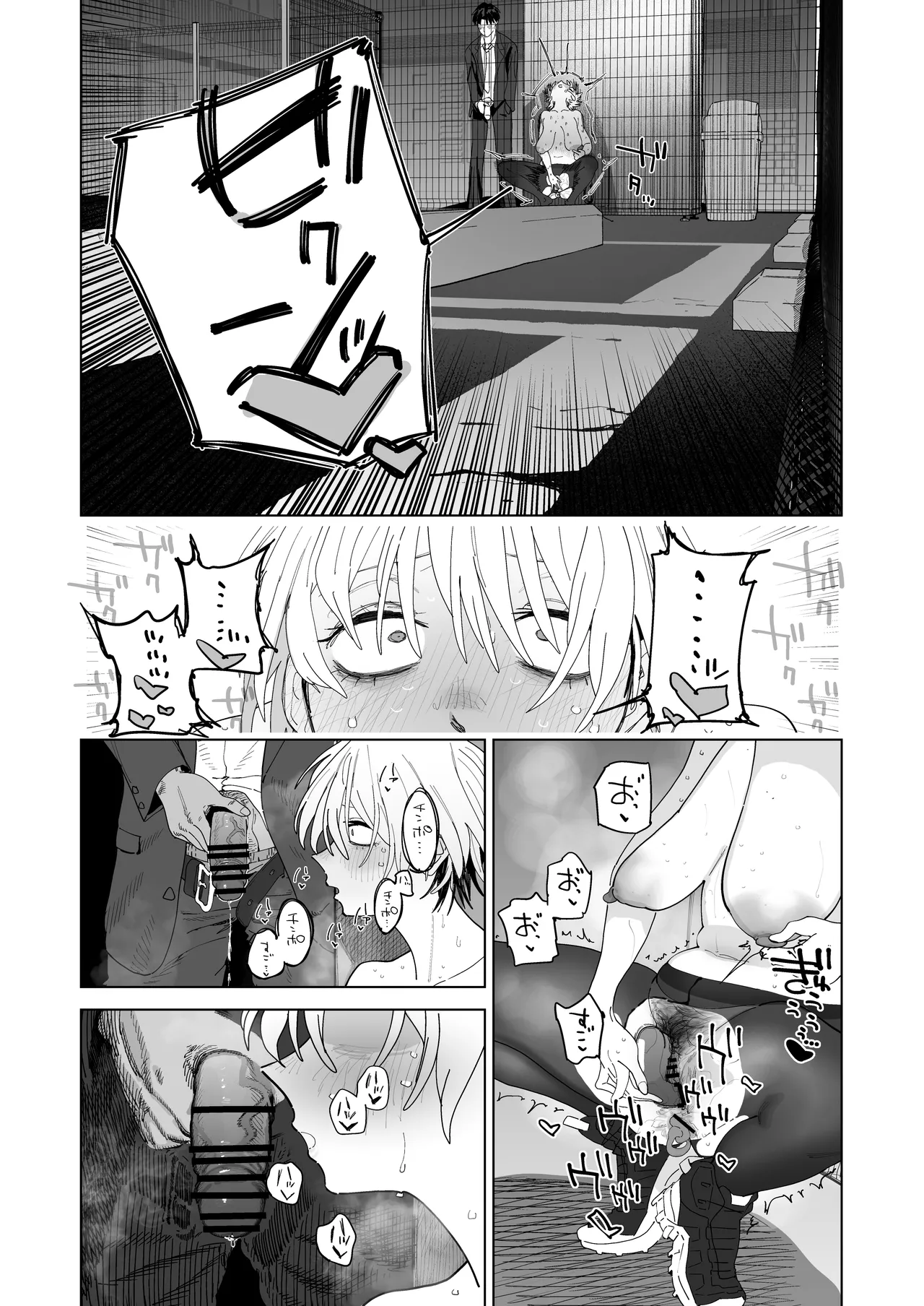 体型だるだる王子様 水瀬レンはオナりたい Page.22