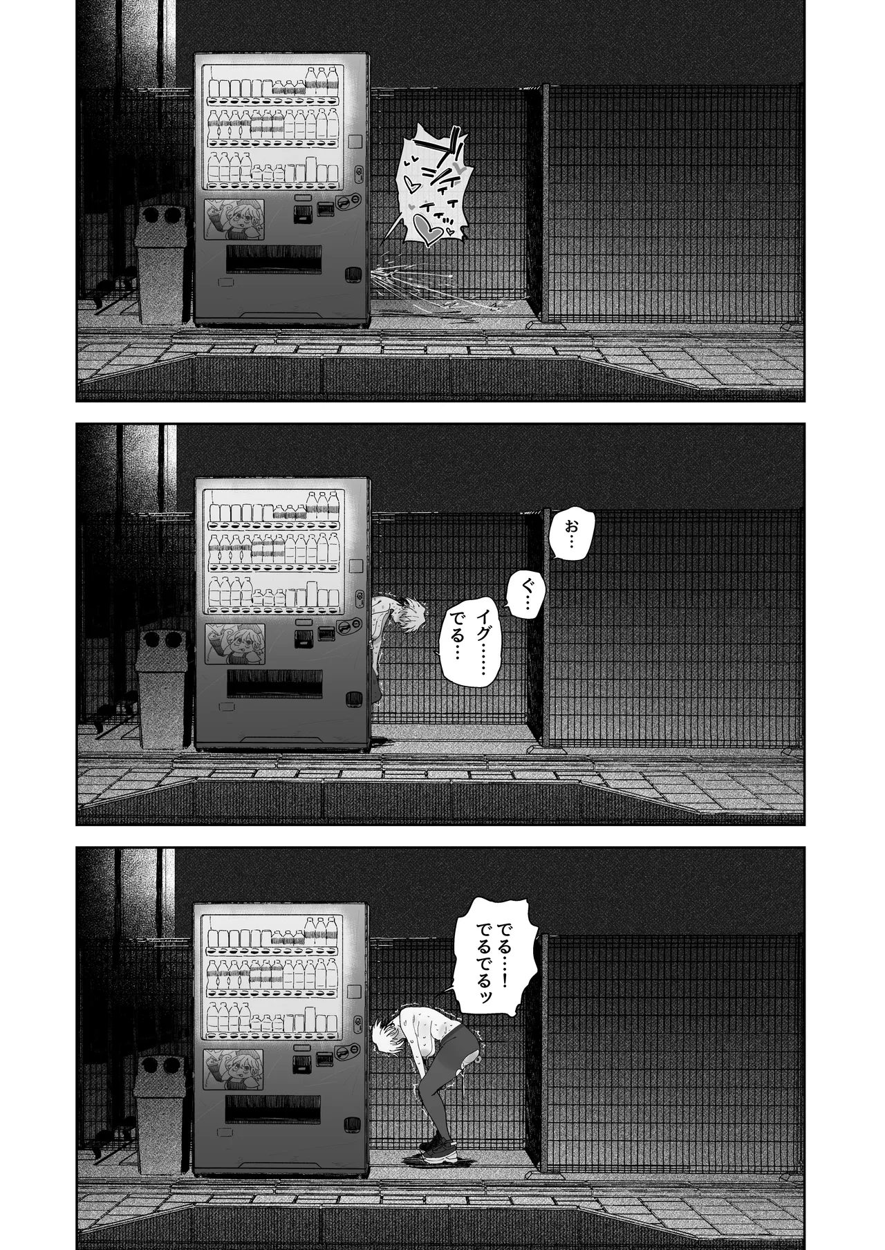 体型だるだる王子様 水瀬レンはオナりたい Page.25