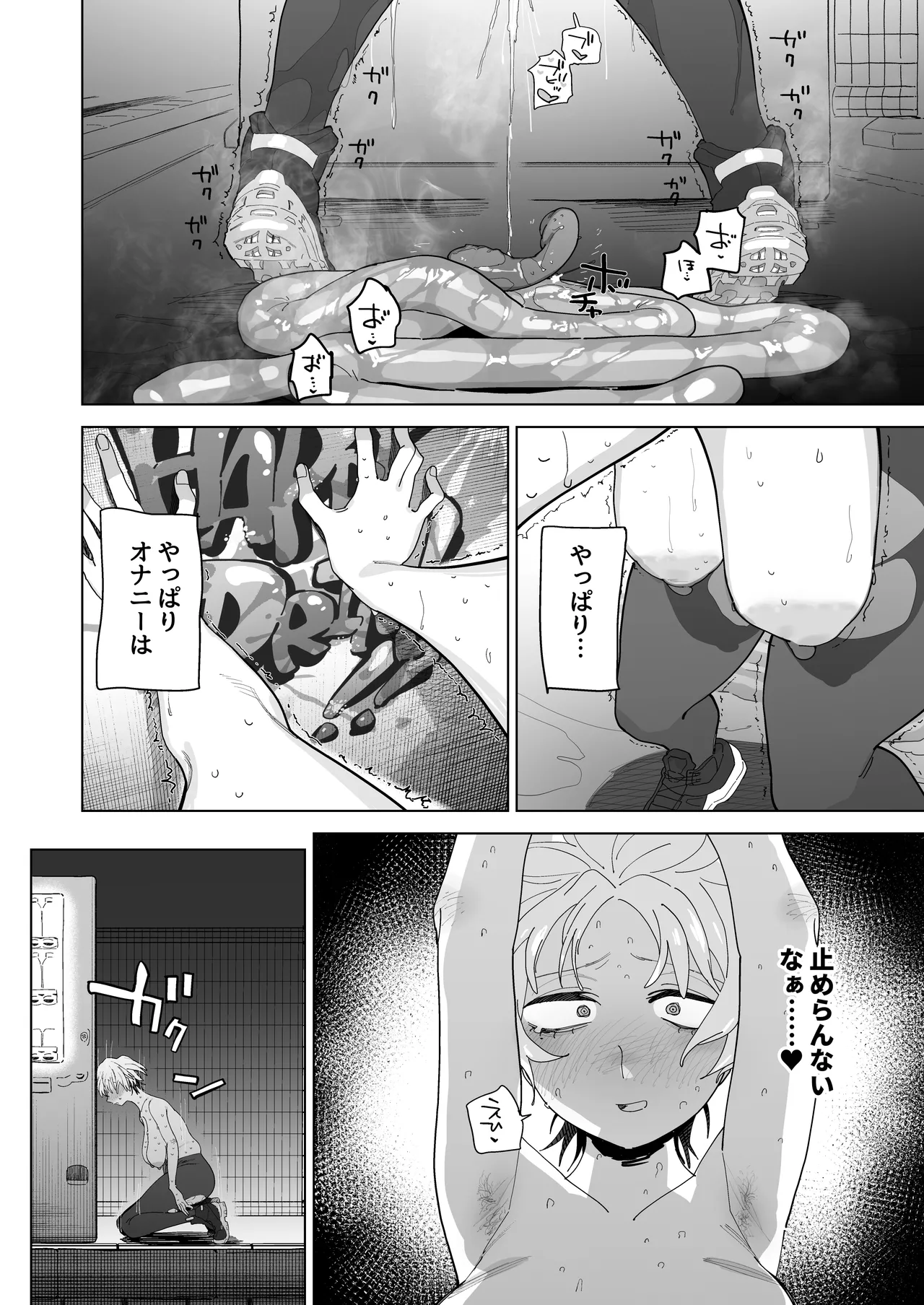 体型だるだる王子様 水瀬レンはオナりたい Page.29
