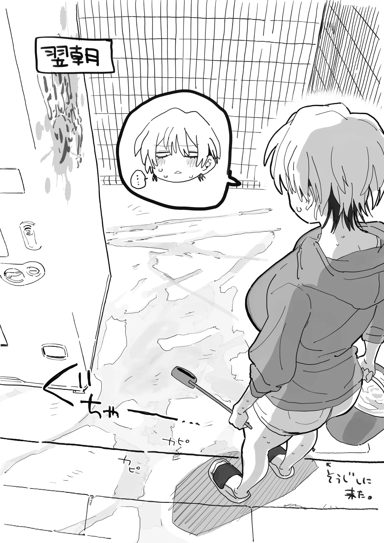 体型だるだる王子様 水瀬レンはオナりたい Page.30