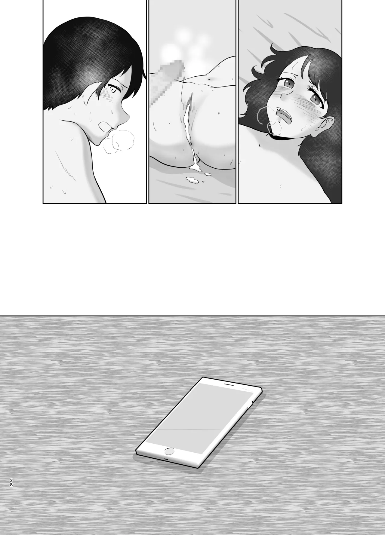 母娘両姦 Page.37