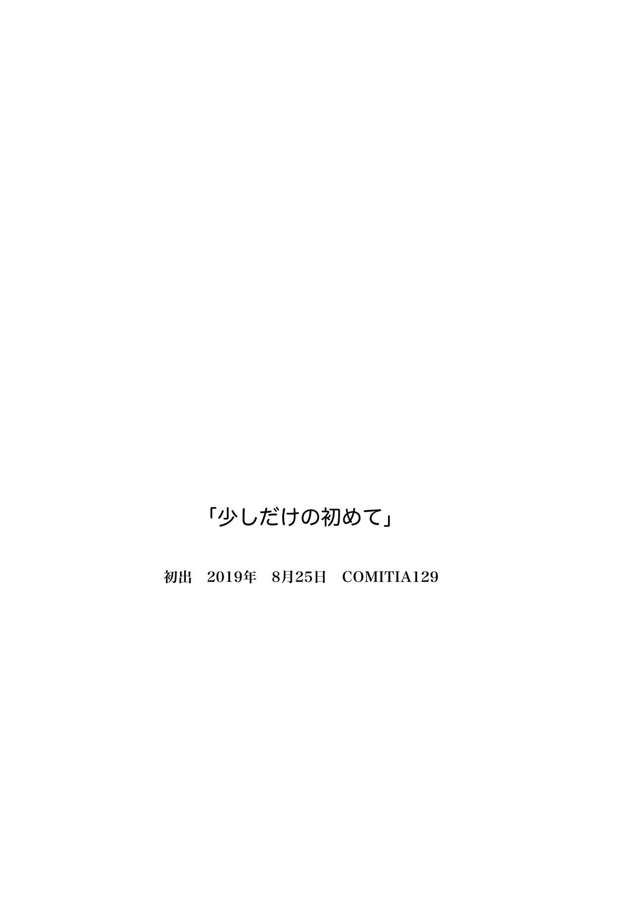 身近にいるひとたち Page.81