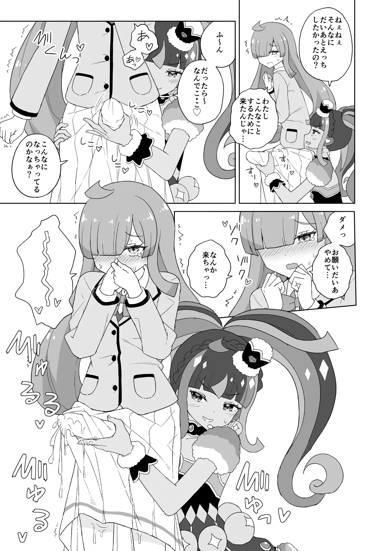 ANOTHER WORLD CHANNEL Page.10