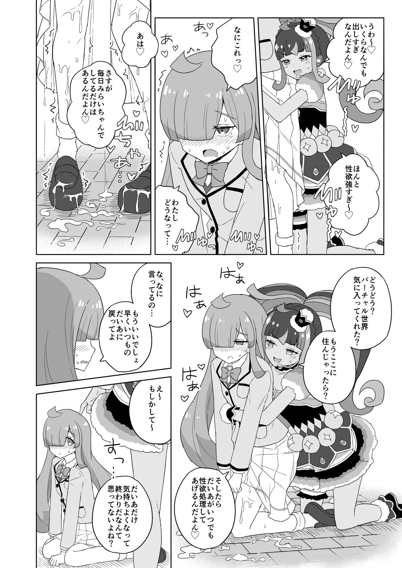 ANOTHER WORLD CHANNEL Page.11