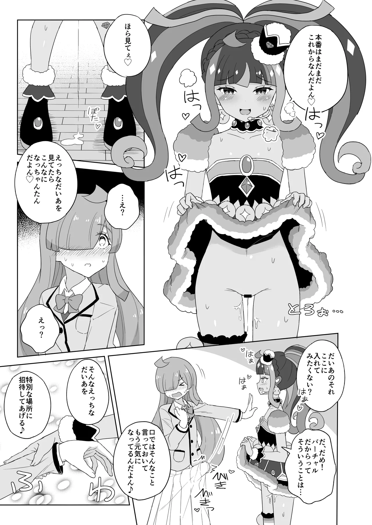 ANOTHER WORLD CHANNEL Page.12