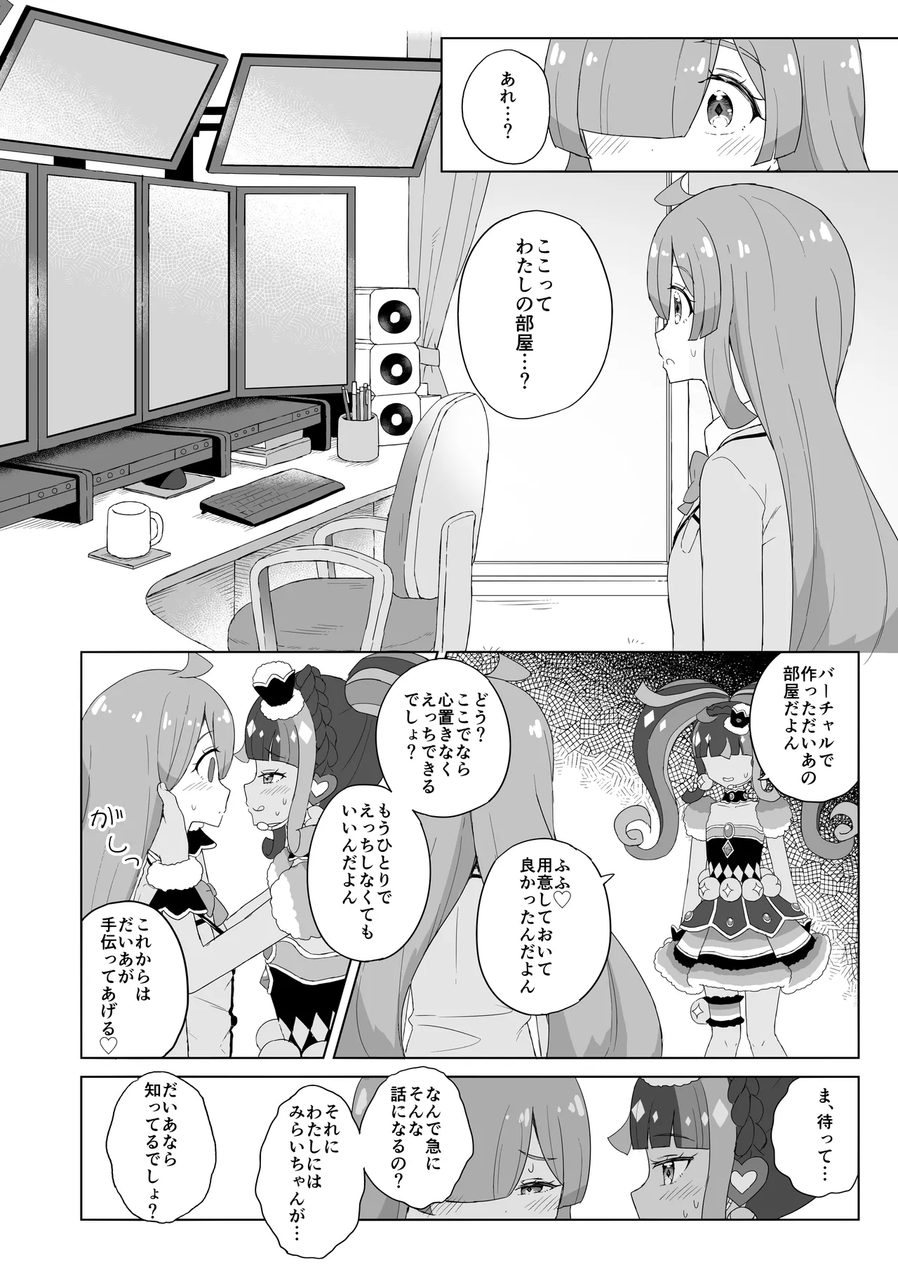 ANOTHER WORLD CHANNEL Page.13