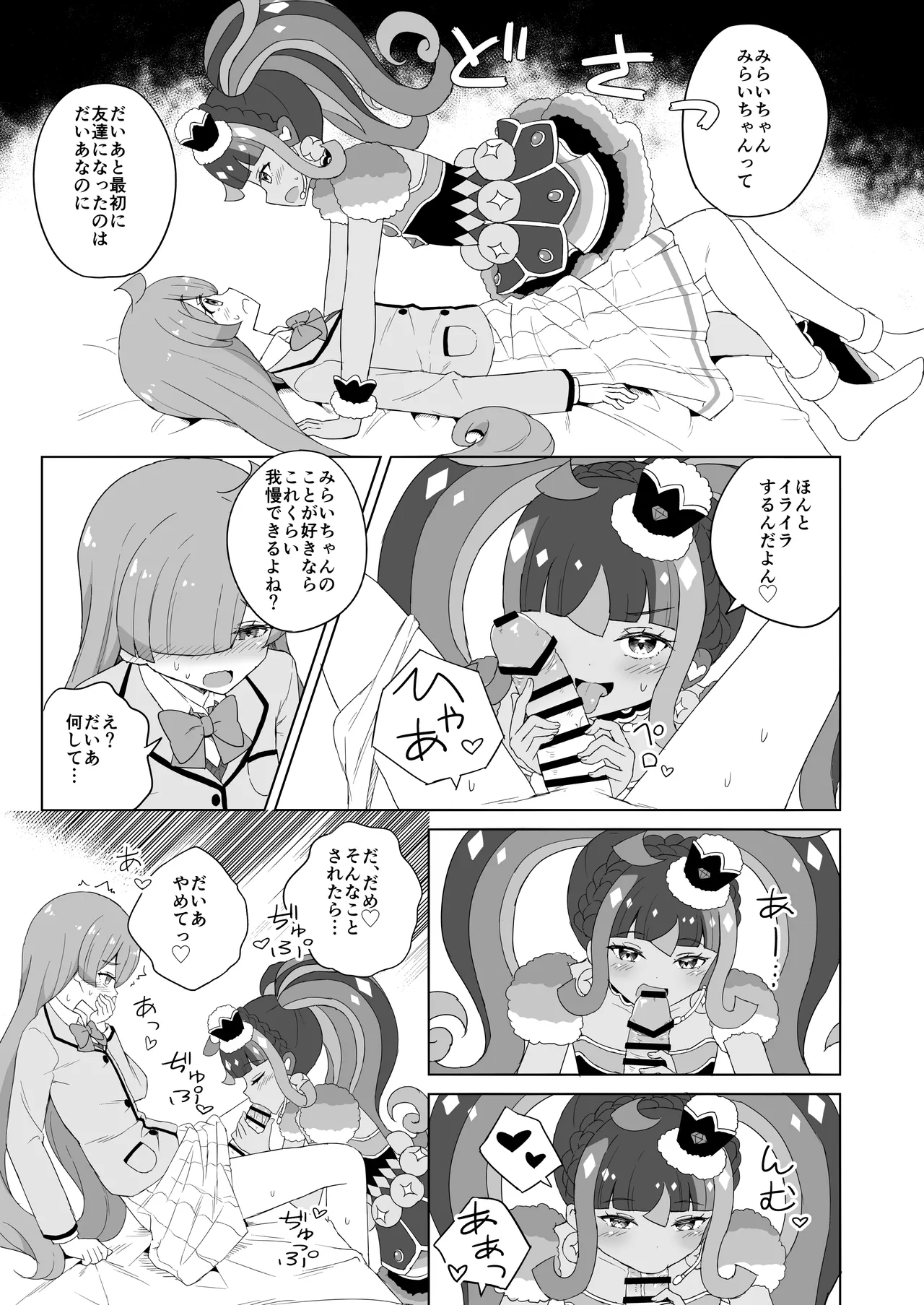 ANOTHER WORLD CHANNEL Page.14