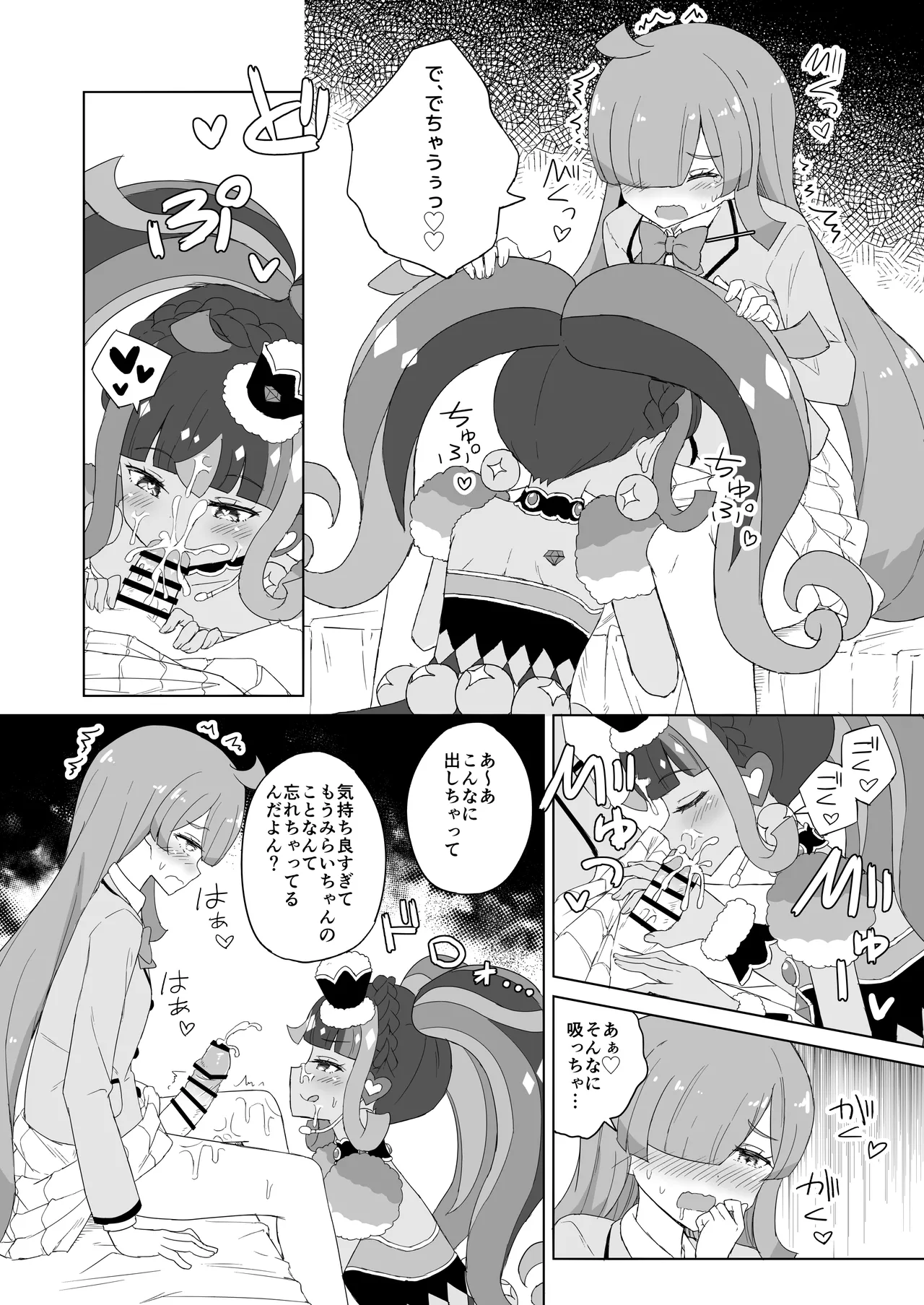 ANOTHER WORLD CHANNEL Page.15