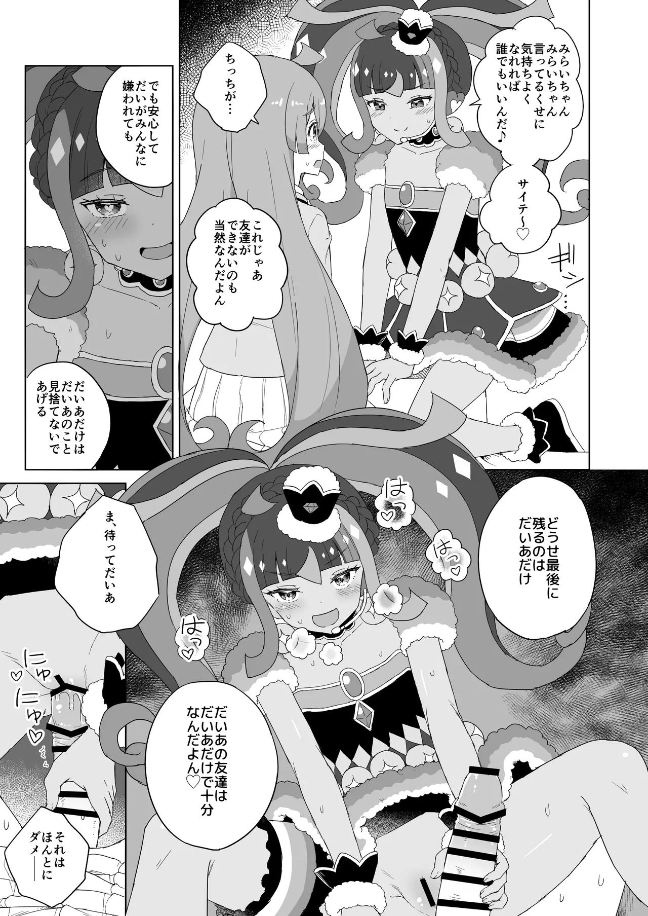 ANOTHER WORLD CHANNEL Page.16
