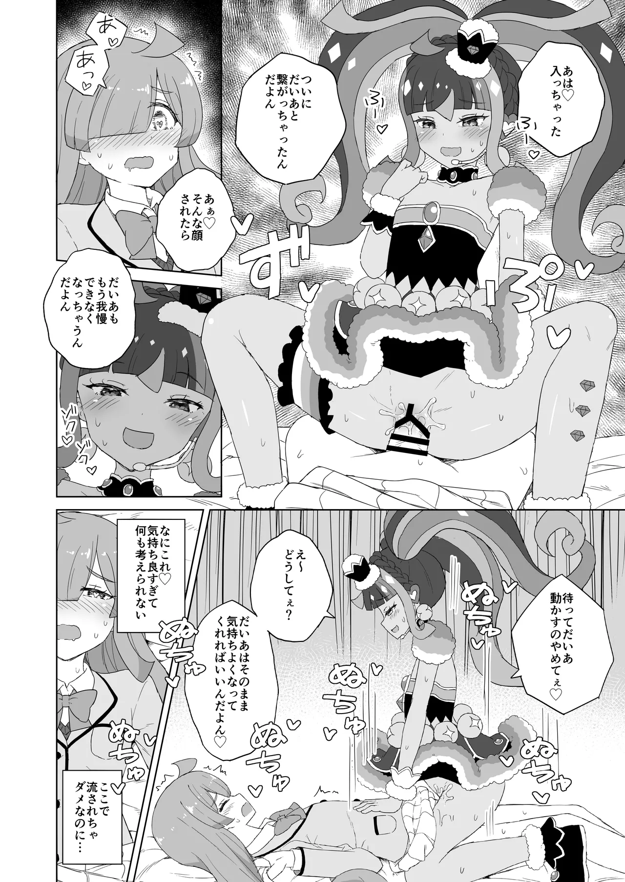 ANOTHER WORLD CHANNEL Page.17