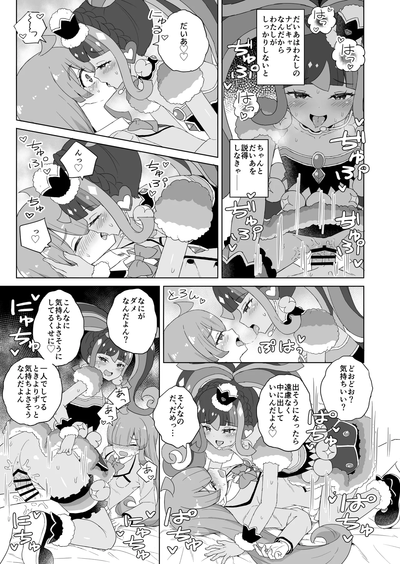 ANOTHER WORLD CHANNEL Page.18