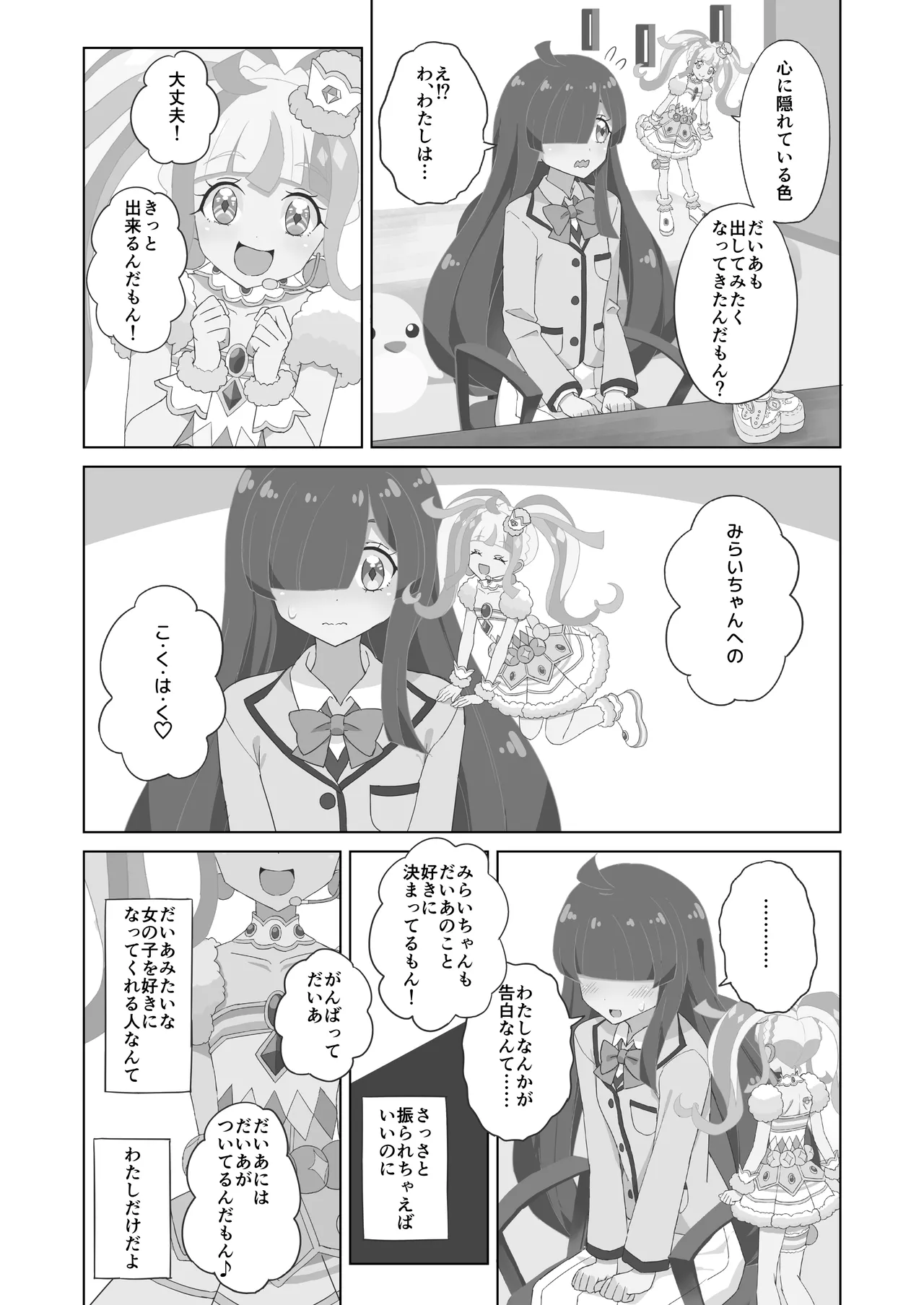 ANOTHER WORLD CHANNEL Page.2