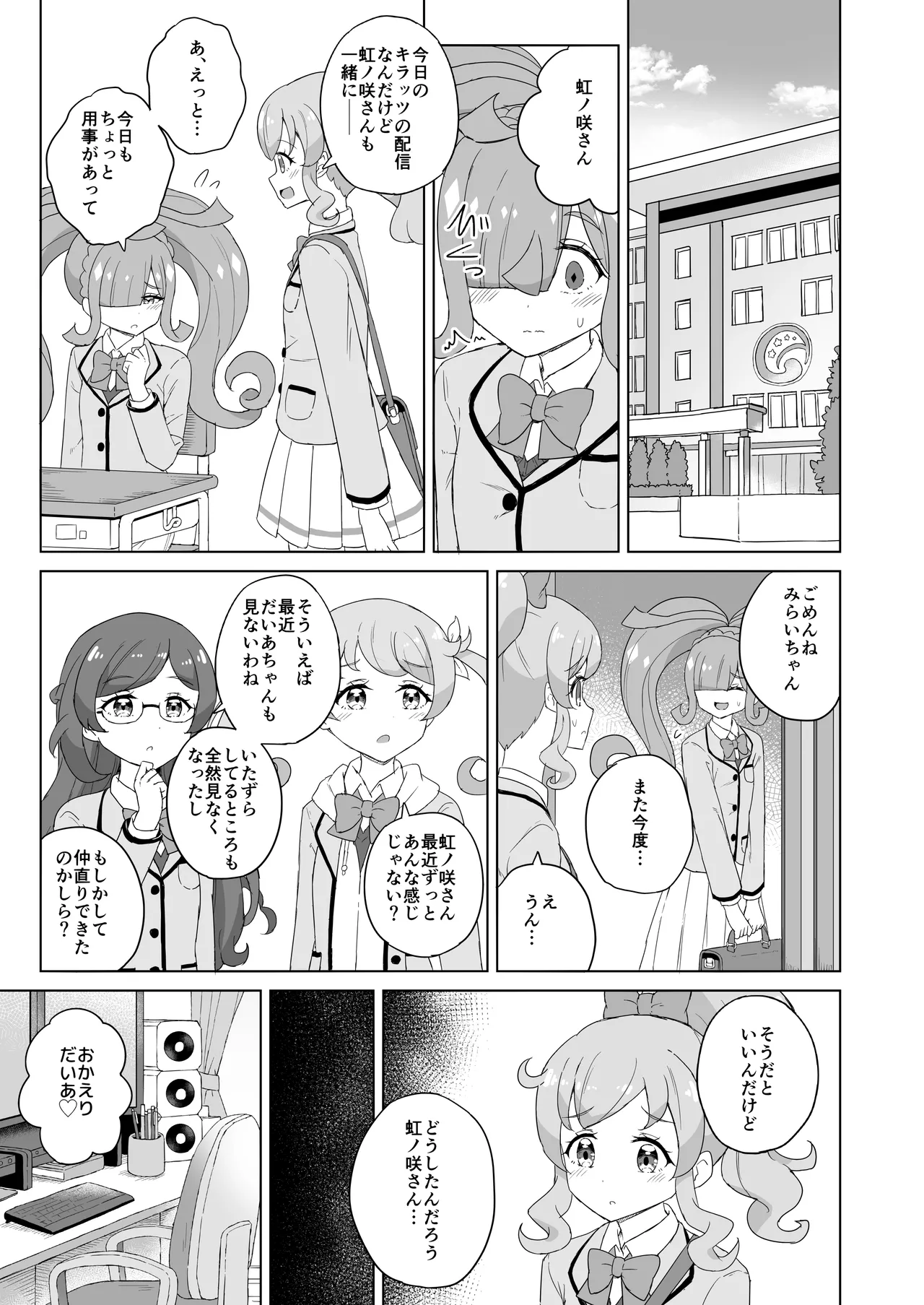ANOTHER WORLD CHANNEL Page.22