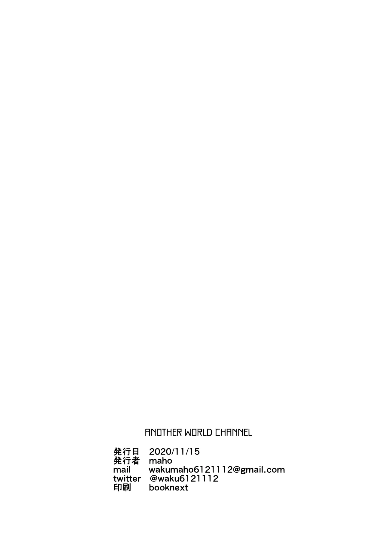 ANOTHER WORLD CHANNEL Page.25
