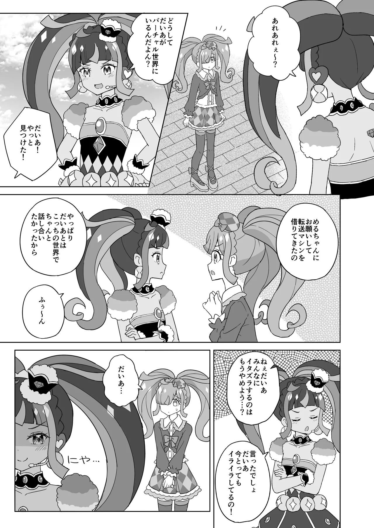 ANOTHER WORLD CHANNEL Page.4