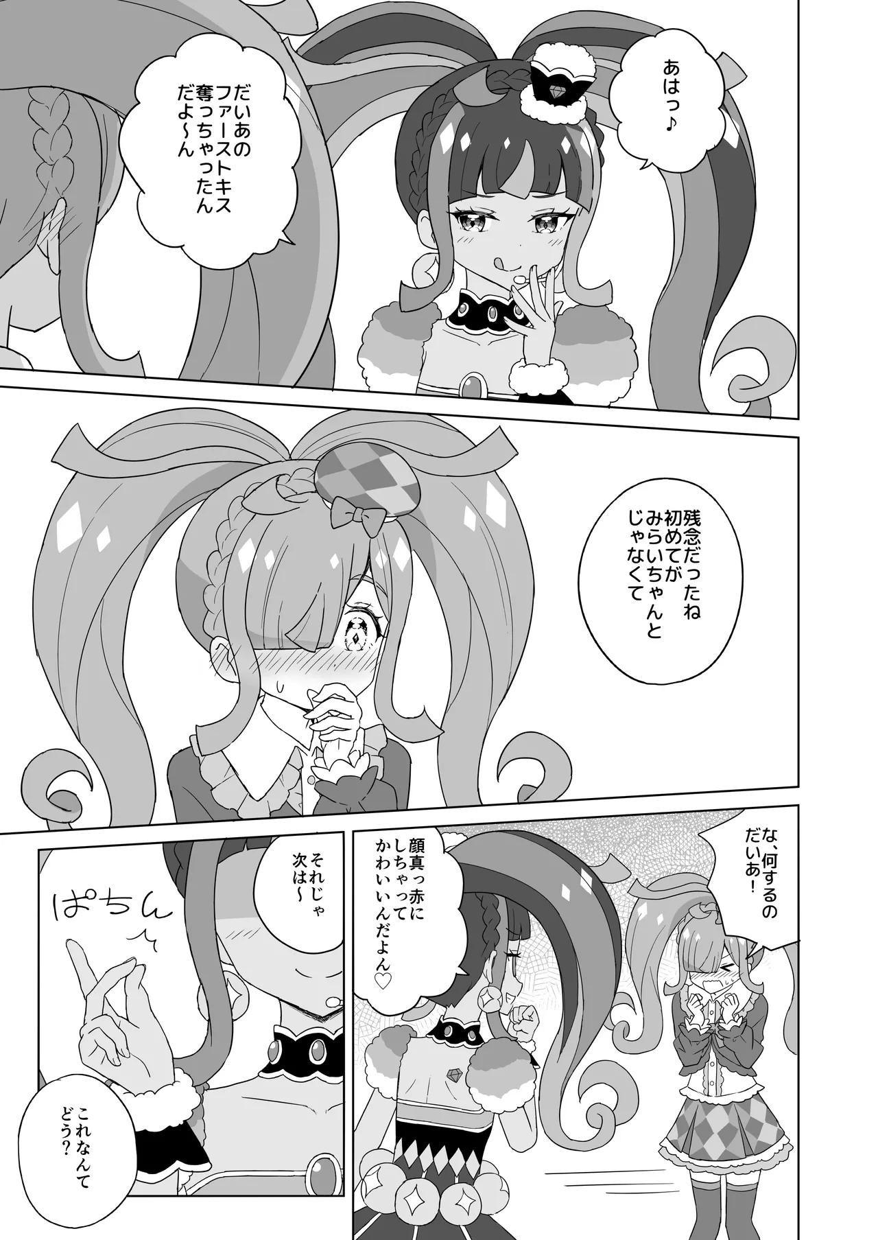 ANOTHER WORLD CHANNEL Page.6