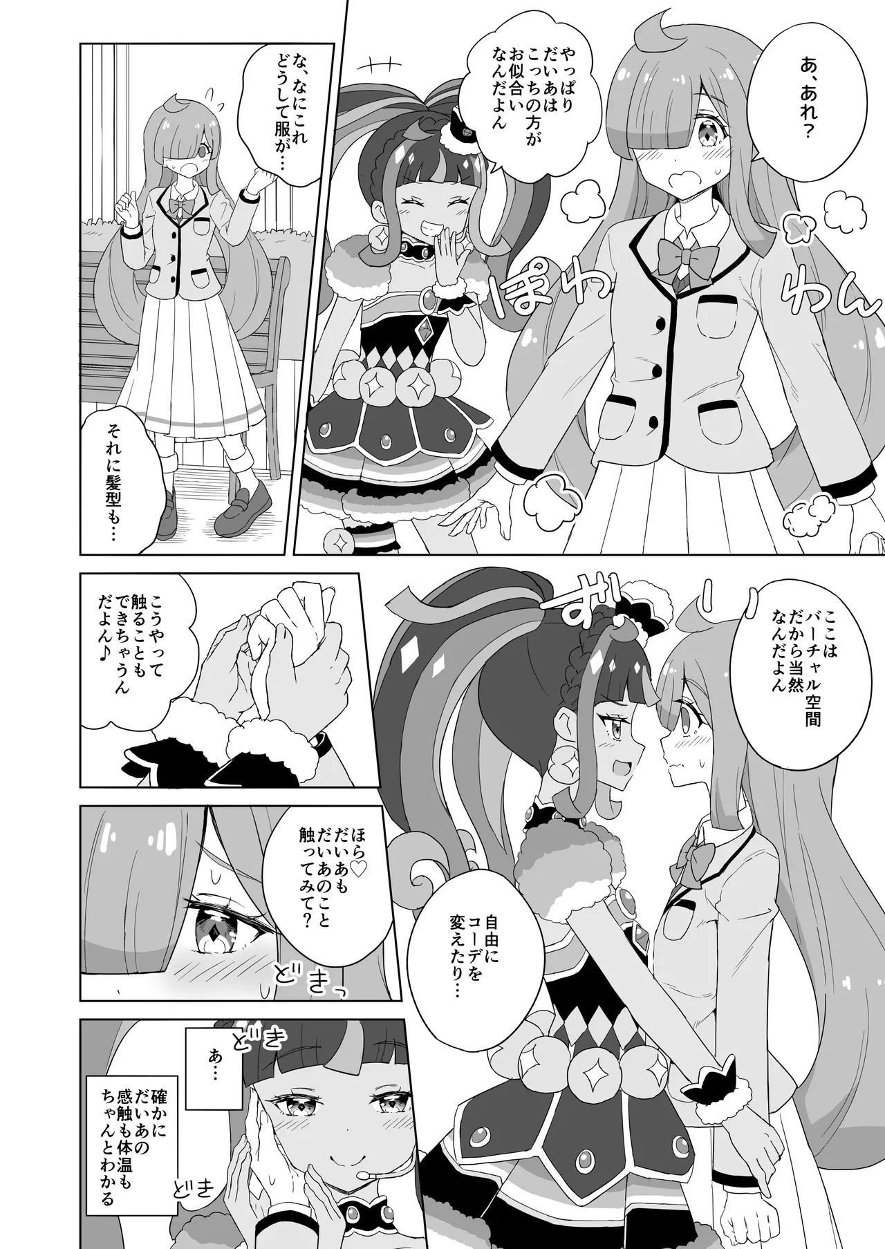 ANOTHER WORLD CHANNEL Page.7