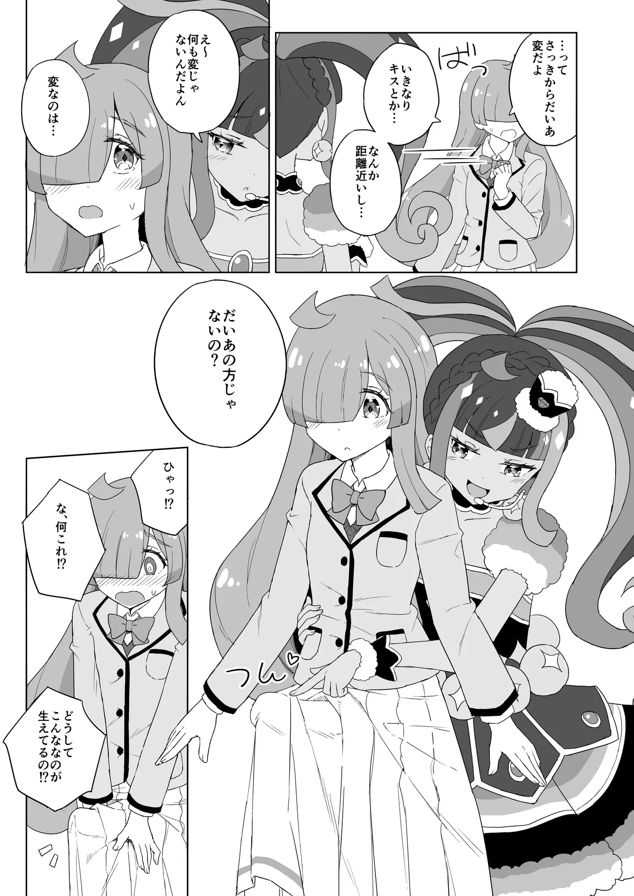 ANOTHER WORLD CHANNEL Page.8