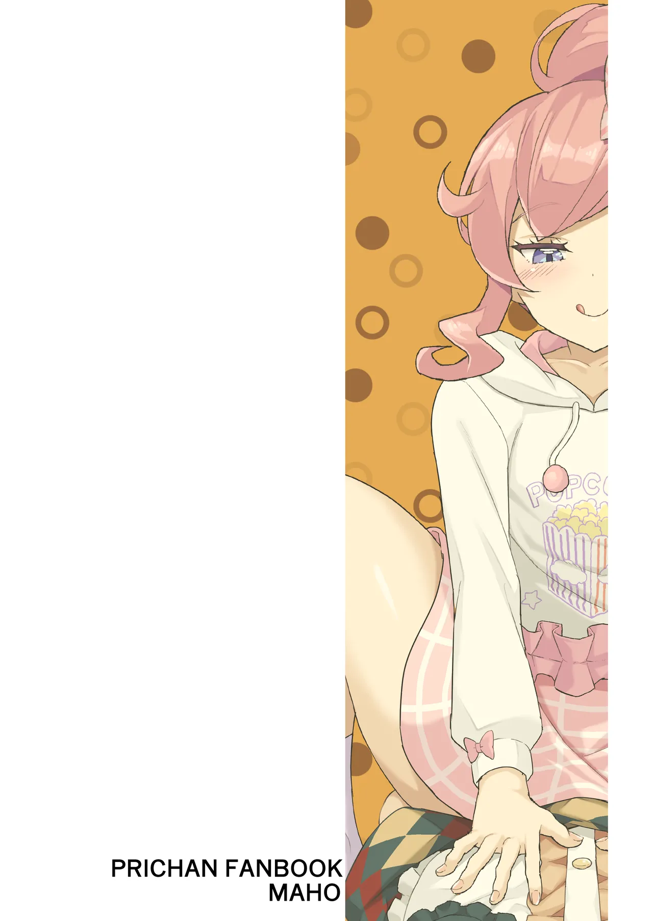 ふたなりになってみた! Page.26