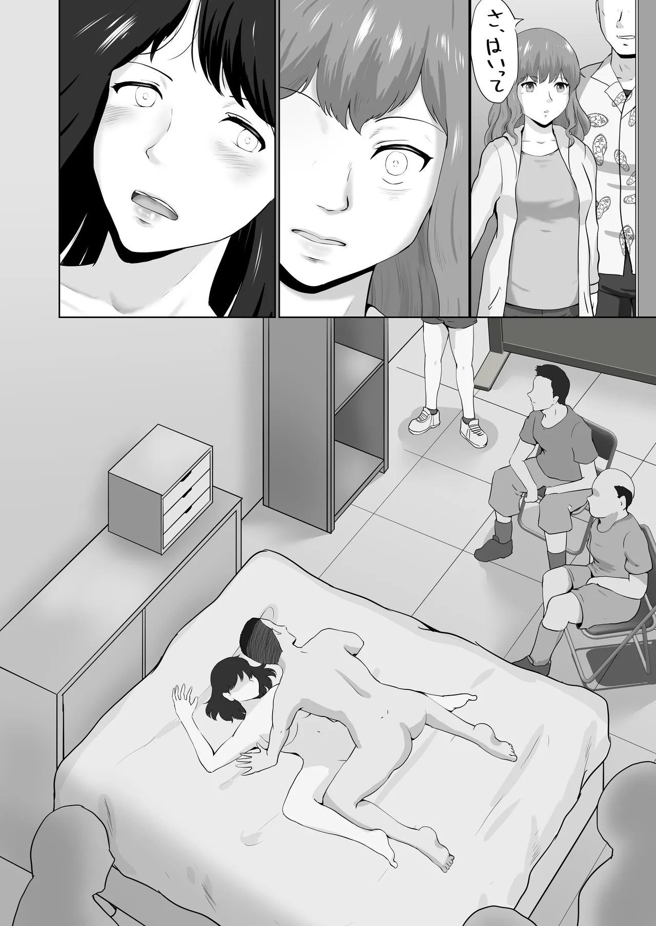 母娘でおしごと Page.9