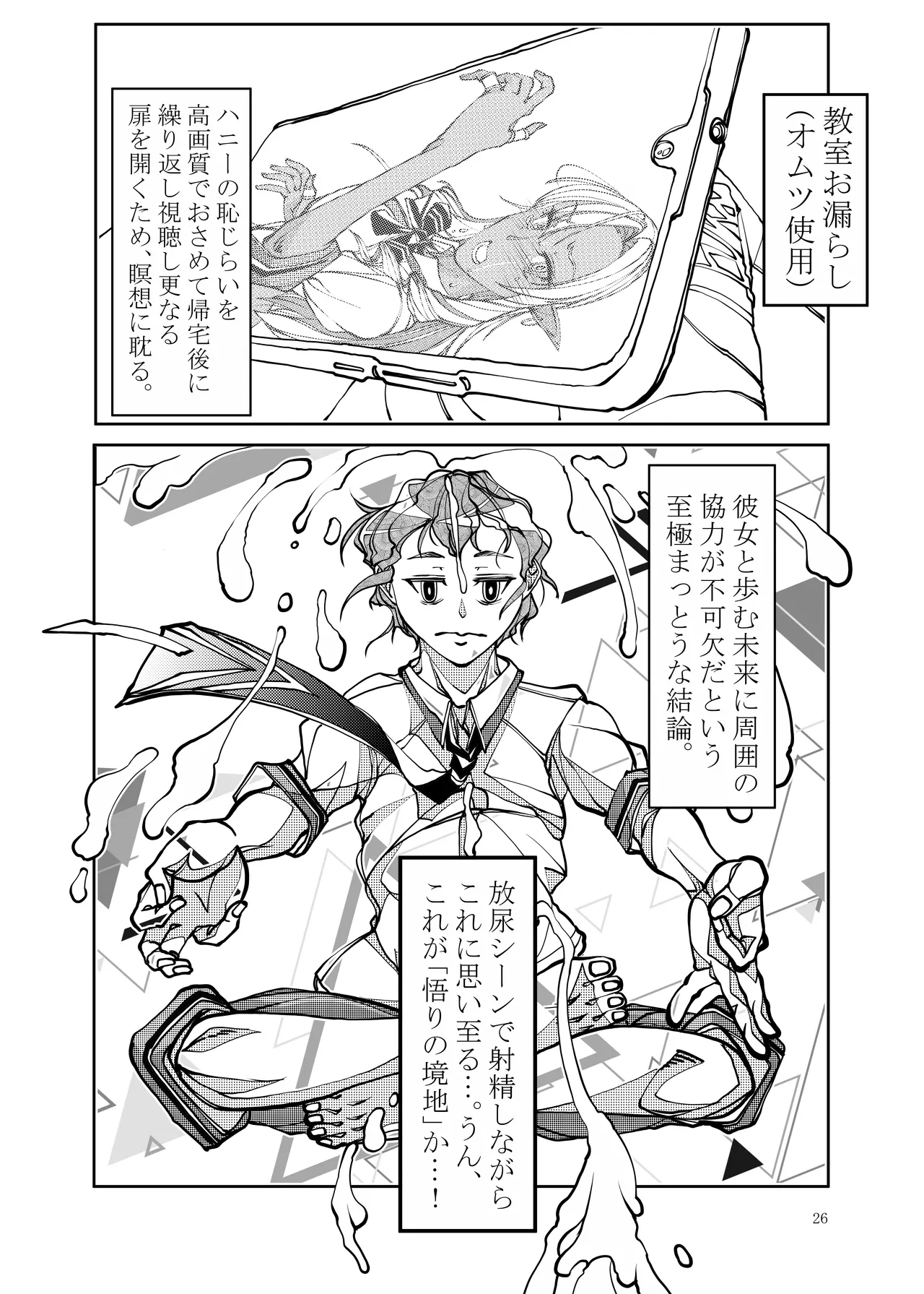 異世界からの留学生 ダークエルフさんをお嫁さんにしたい Page.26