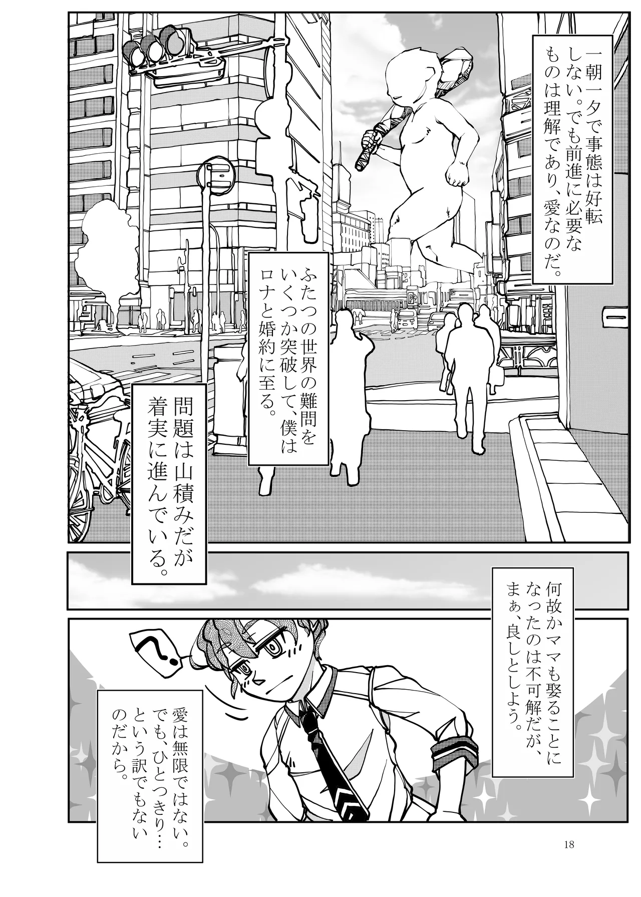 異世界からの留学生 ダークエルフさんをお嫁さんにしたい+ママと一緒に Page.16