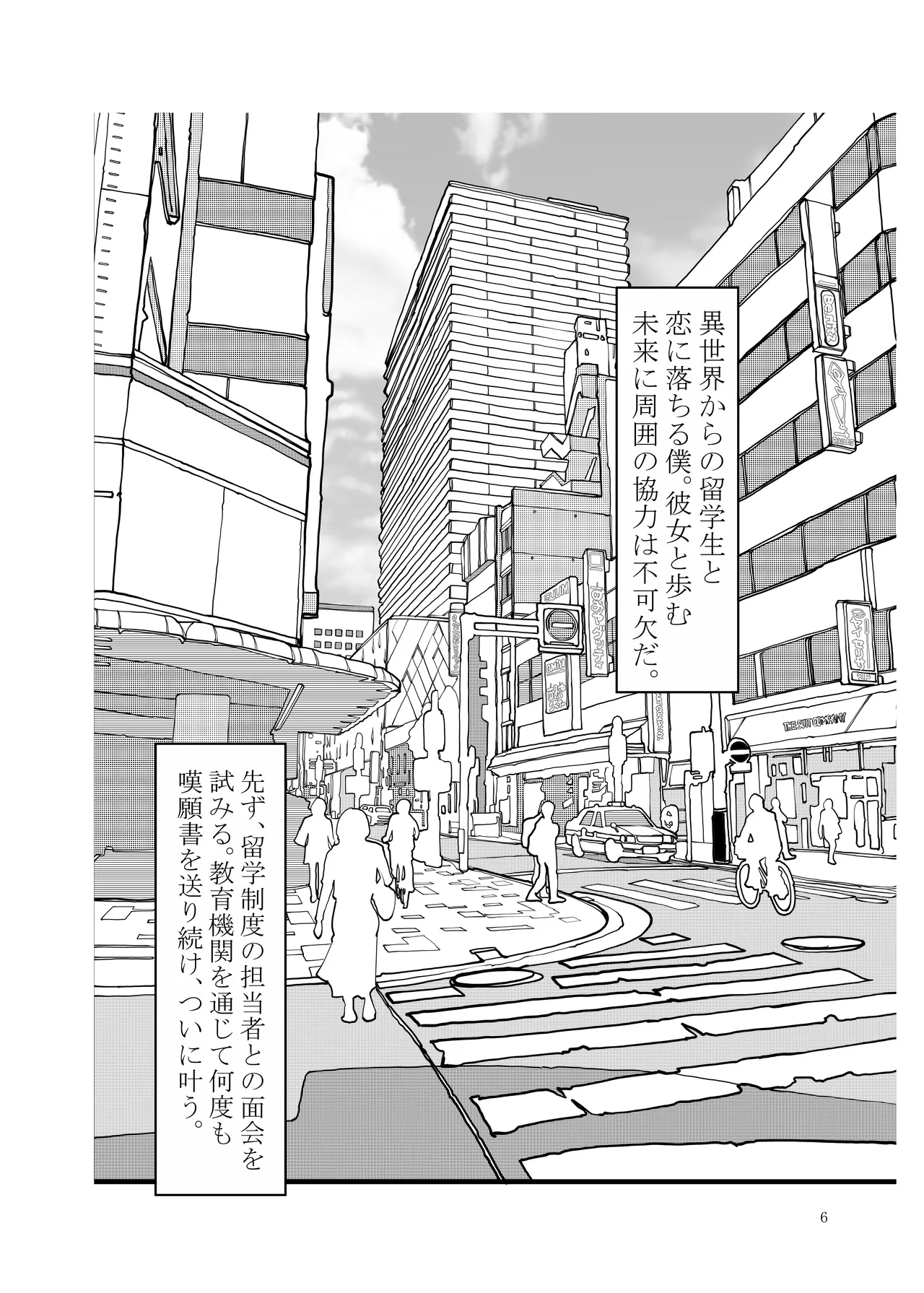 異世界からの留学生 ダークエルフさんをお嫁さんにしたい+ママと一緒に Page.4