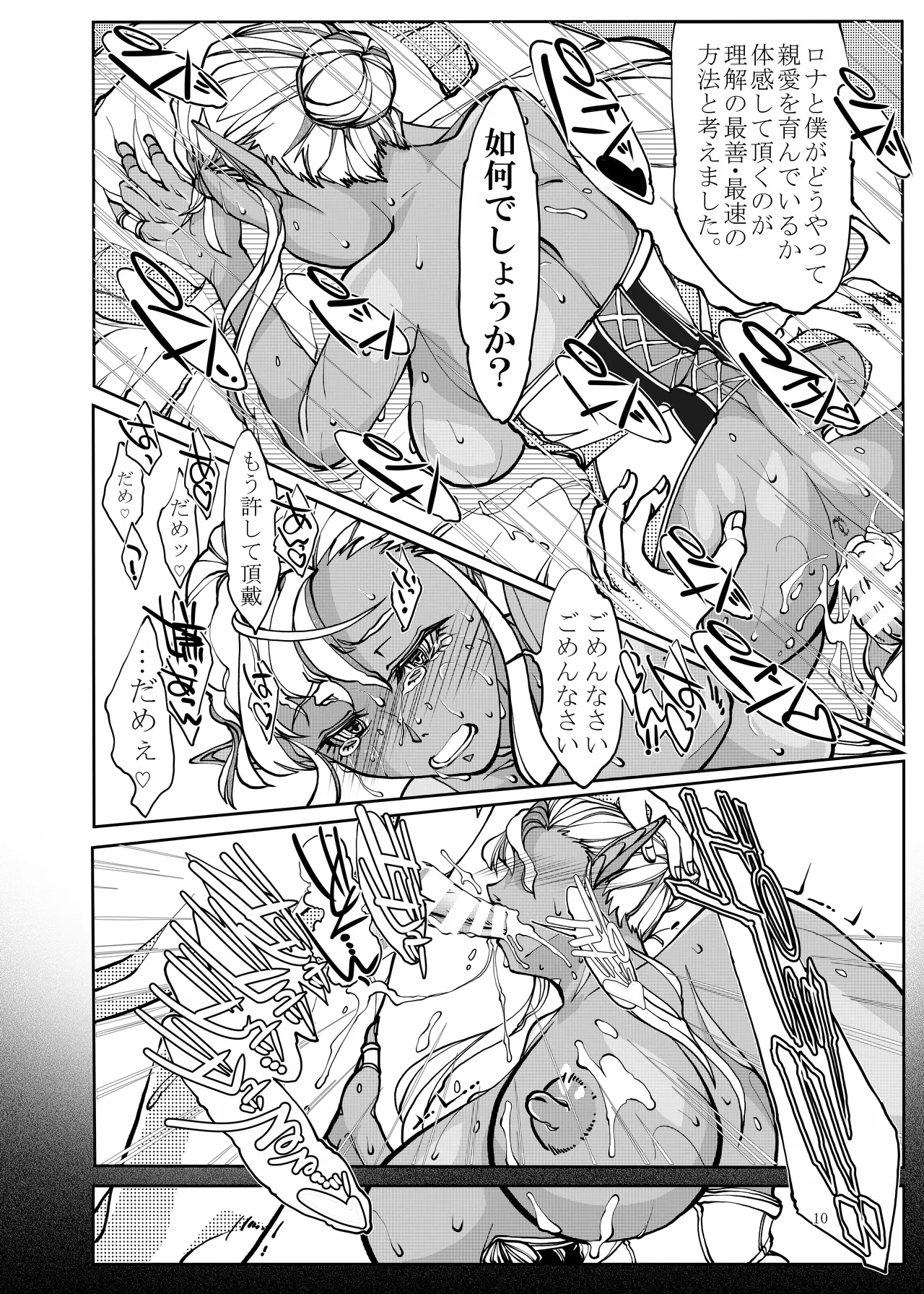 異世界からの留学生 ダークエルフさんをお嫁さんにしたい+ママと一緒に Page.8