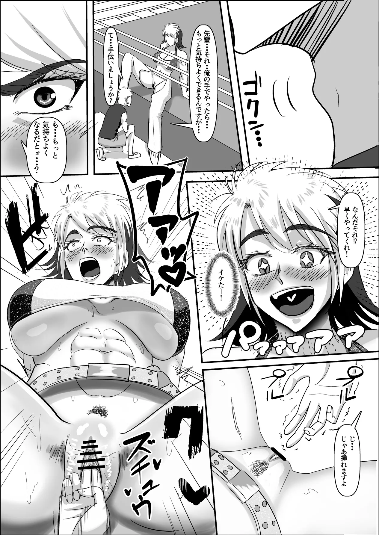 無知なプロレス部の先輩を手籠めにしたwと思ったら・・・ Page.11