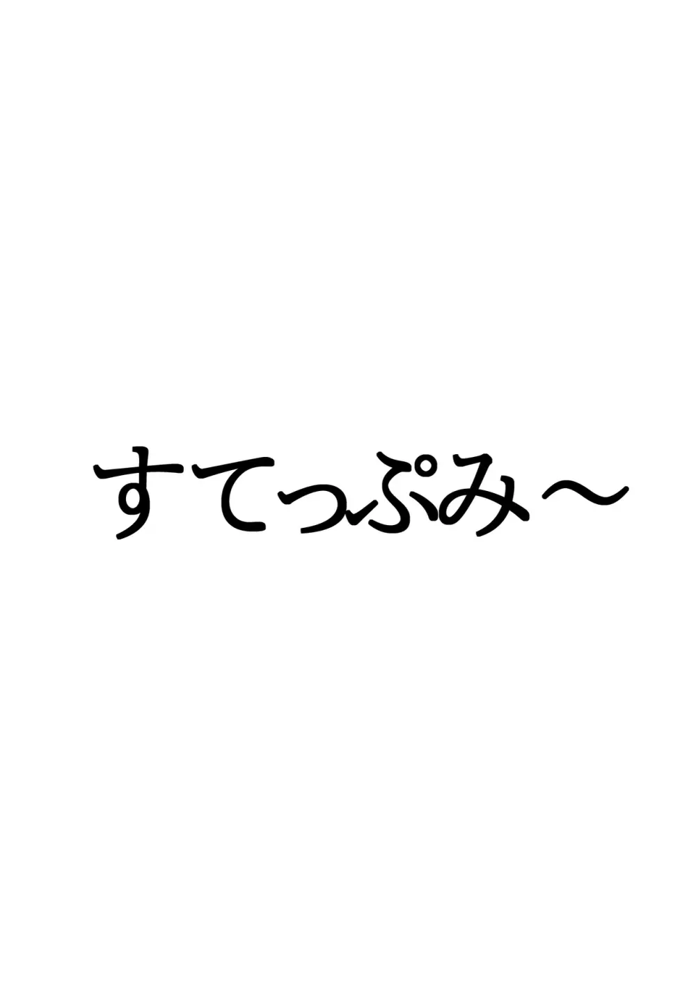 無知なプロレス部の先輩を手籠めにしたwと思ったら・・・ Page.3