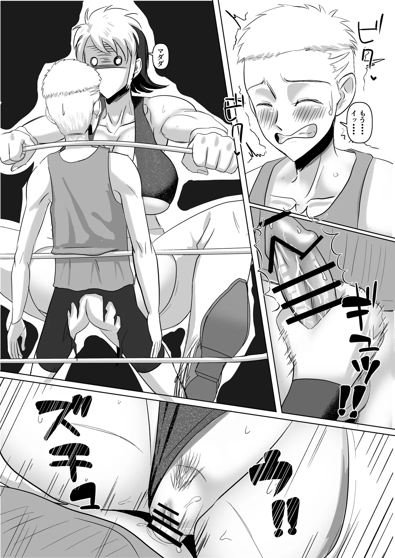 無知なプロレス部の先輩を手籠めにしたwと思ったら・・・ Page.43