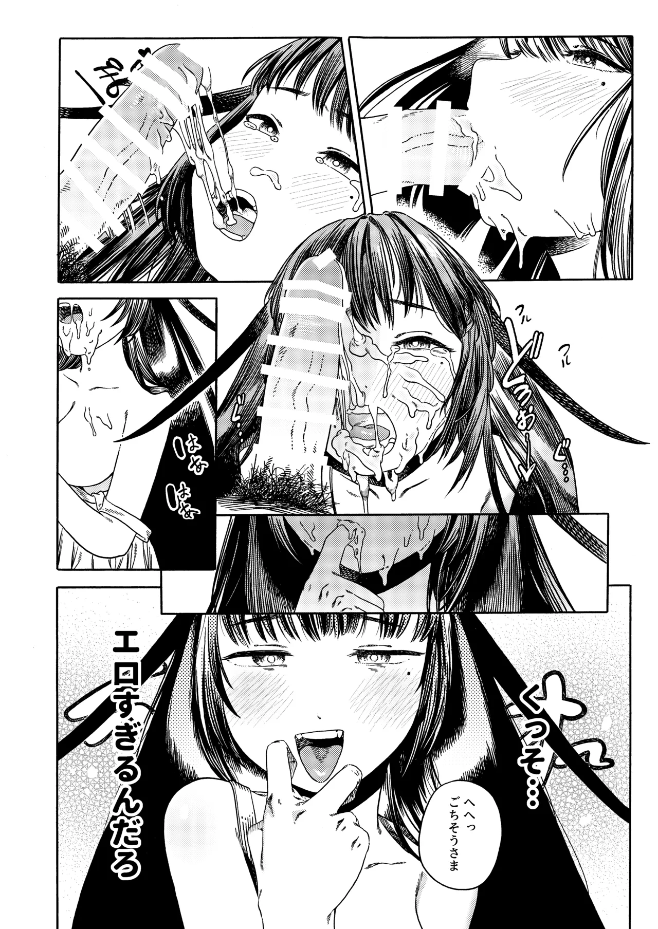 異色 Page.11