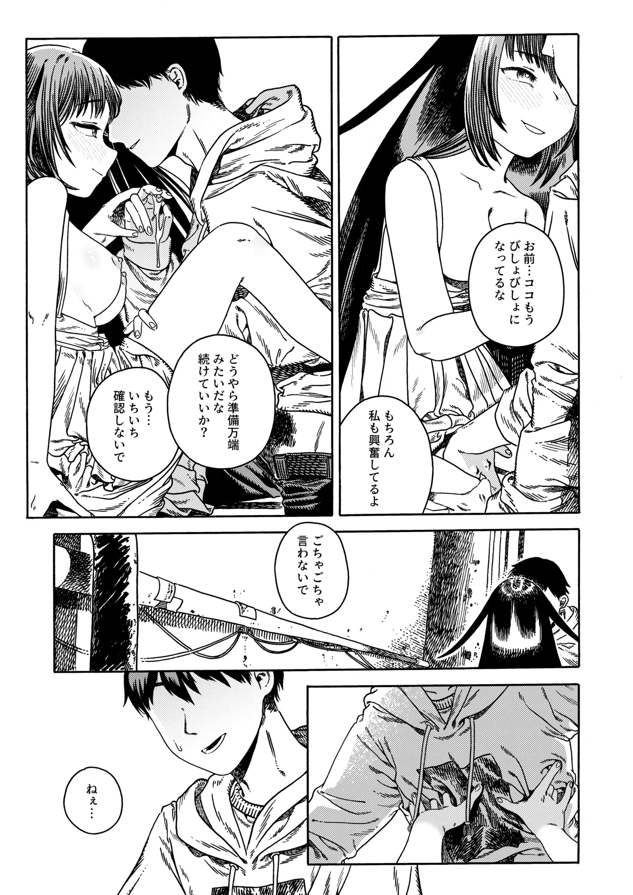 異色 Page.12