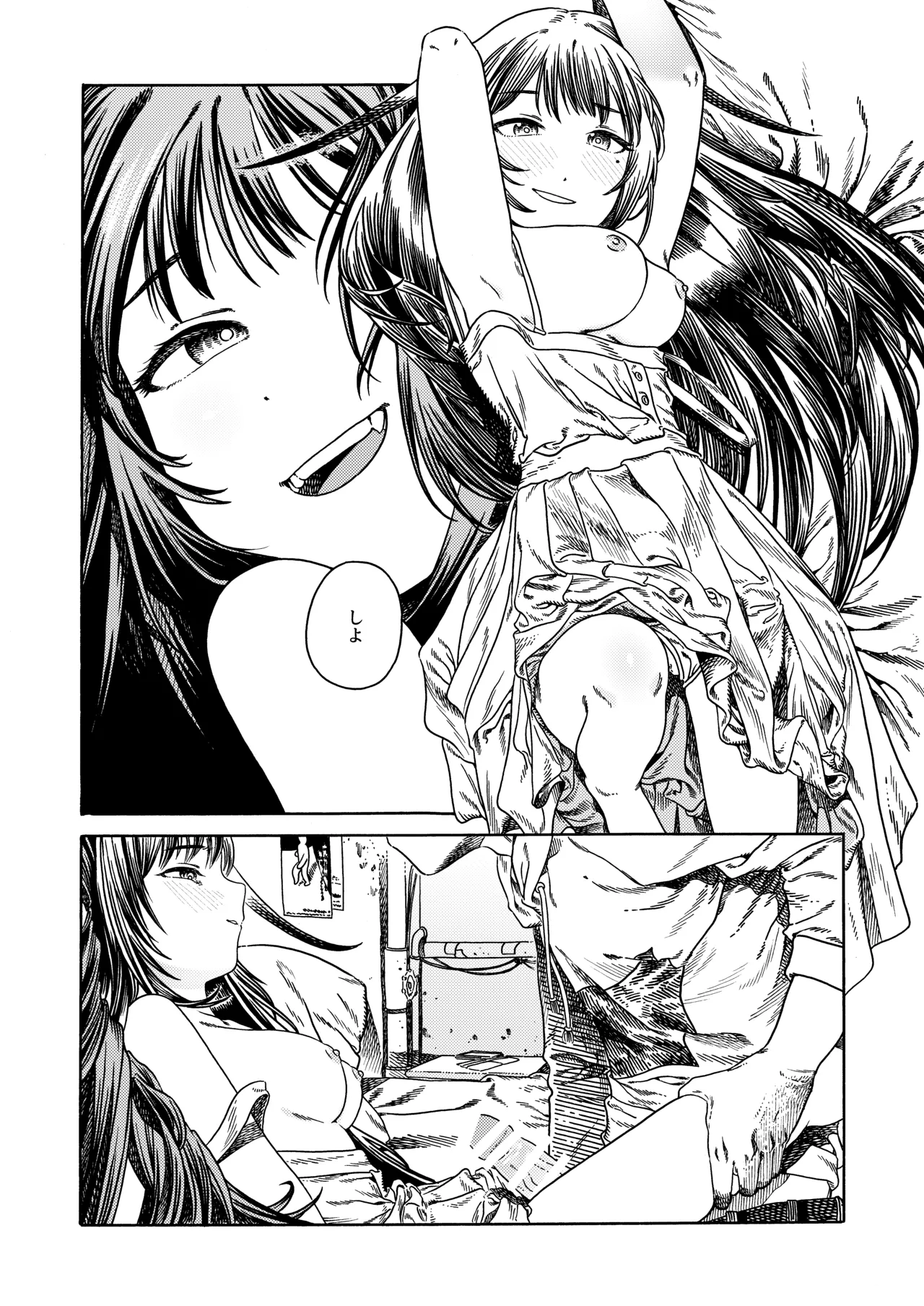 異色 Page.13