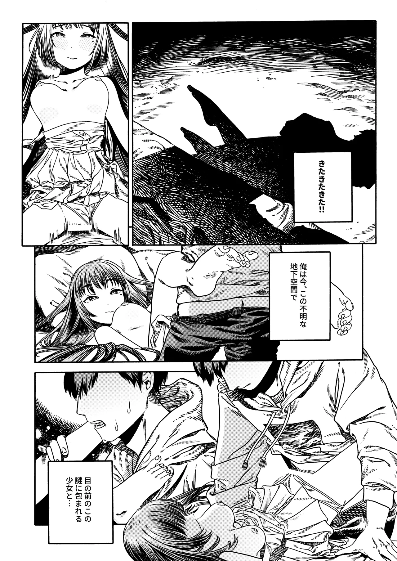 異色 Page.14