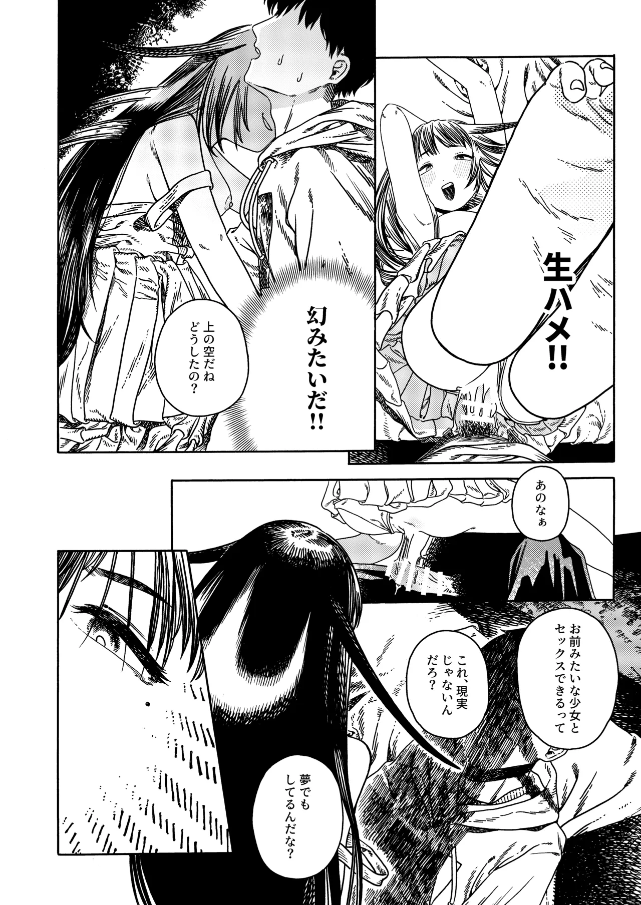 異色 Page.15