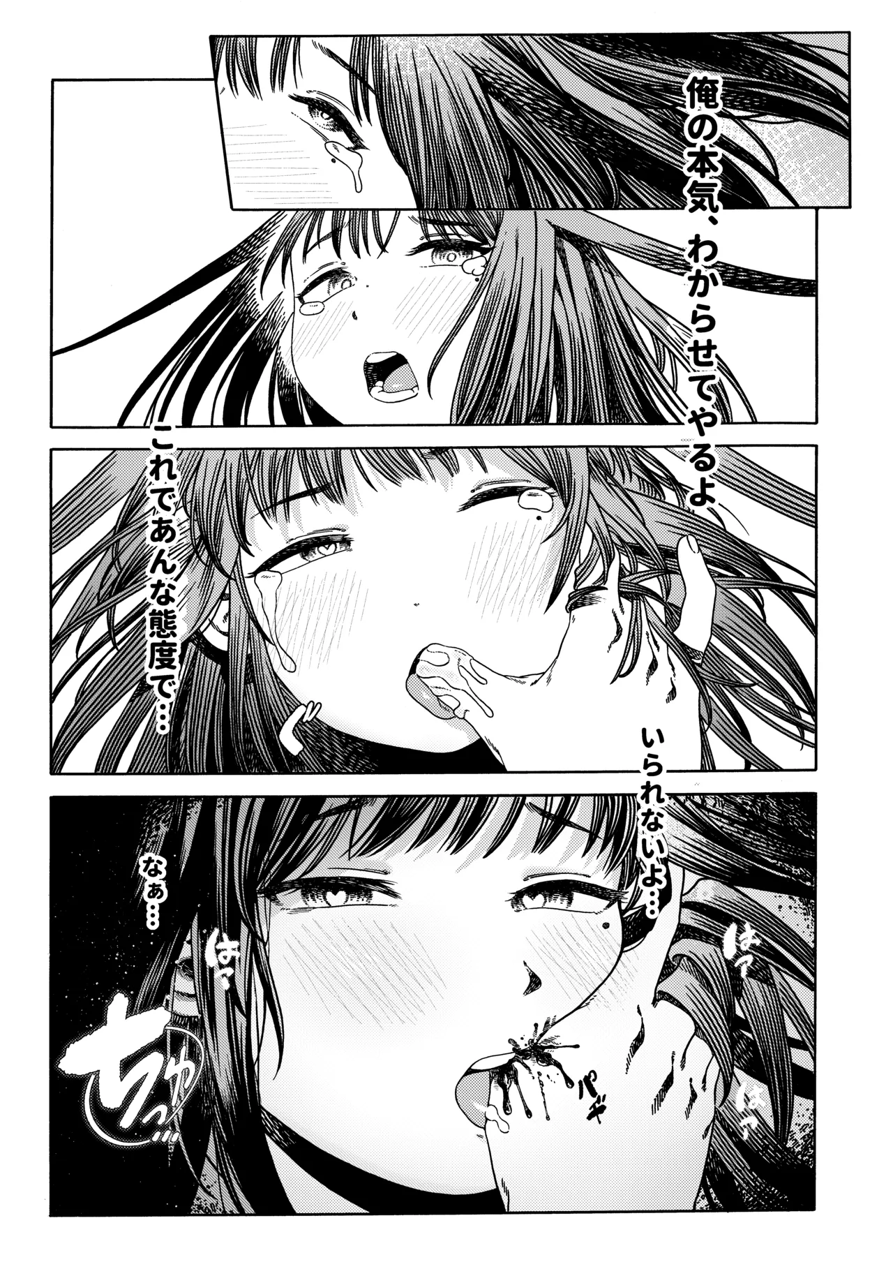 異色 Page.20
