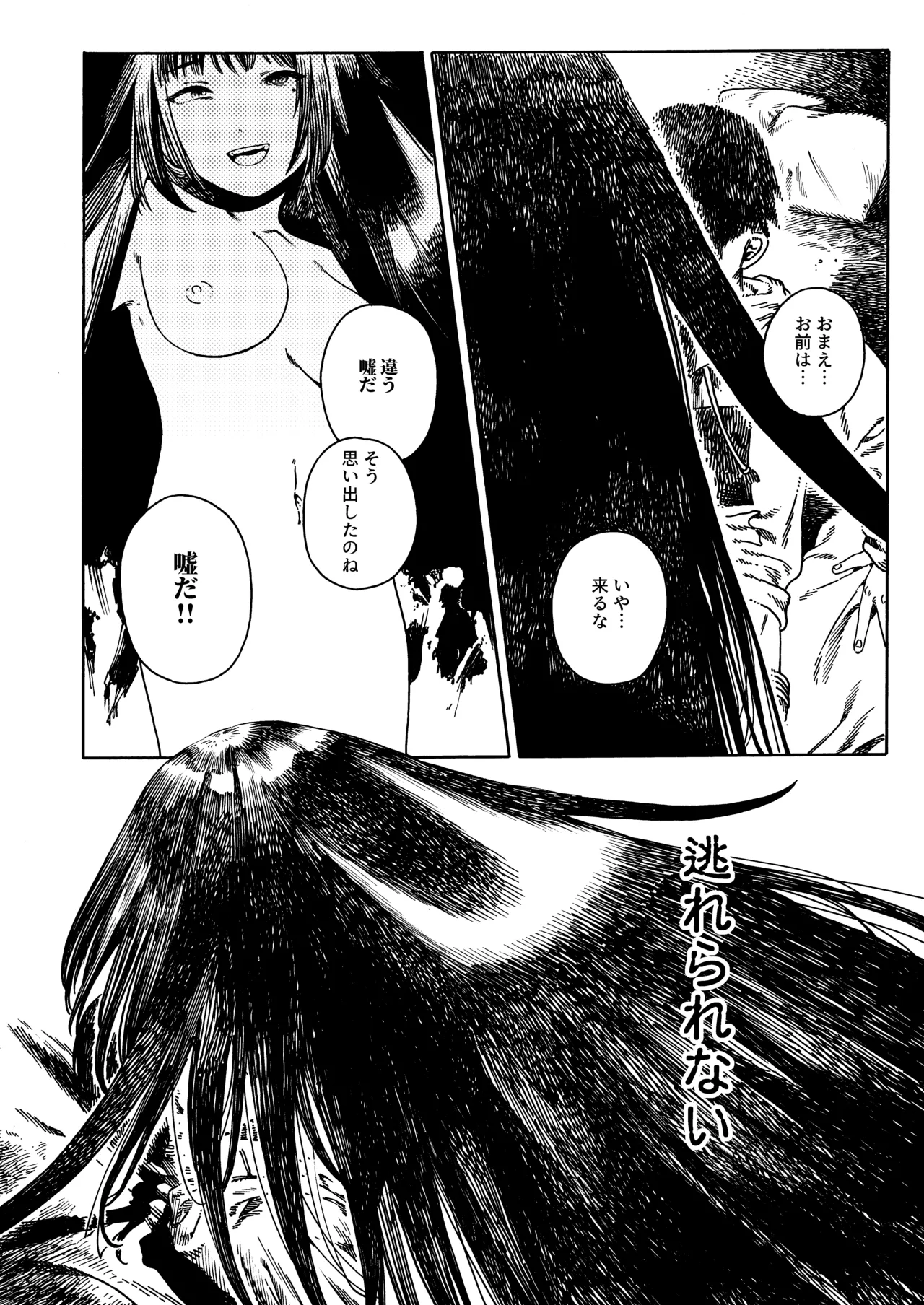 異色 Page.31