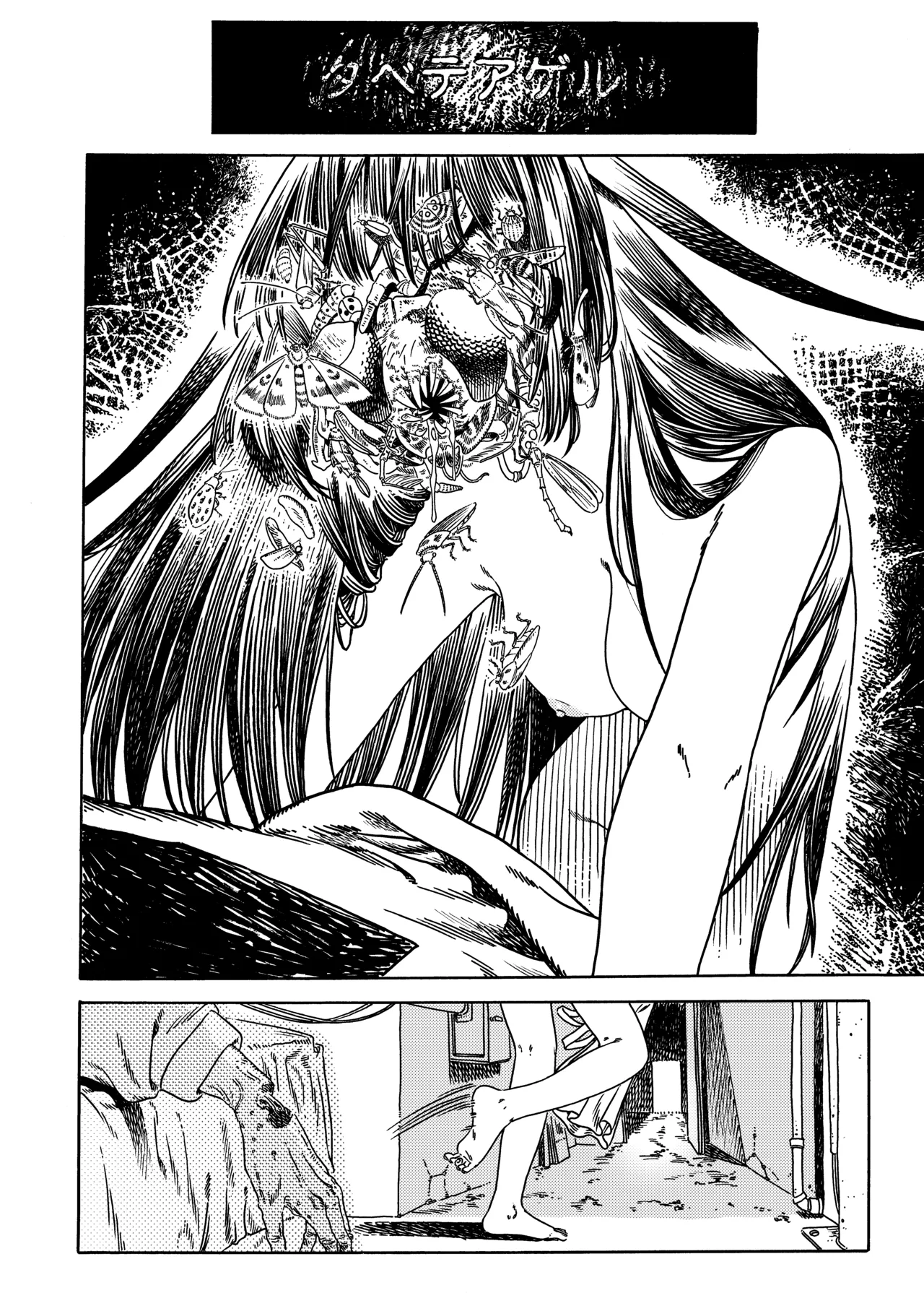異色 Page.33