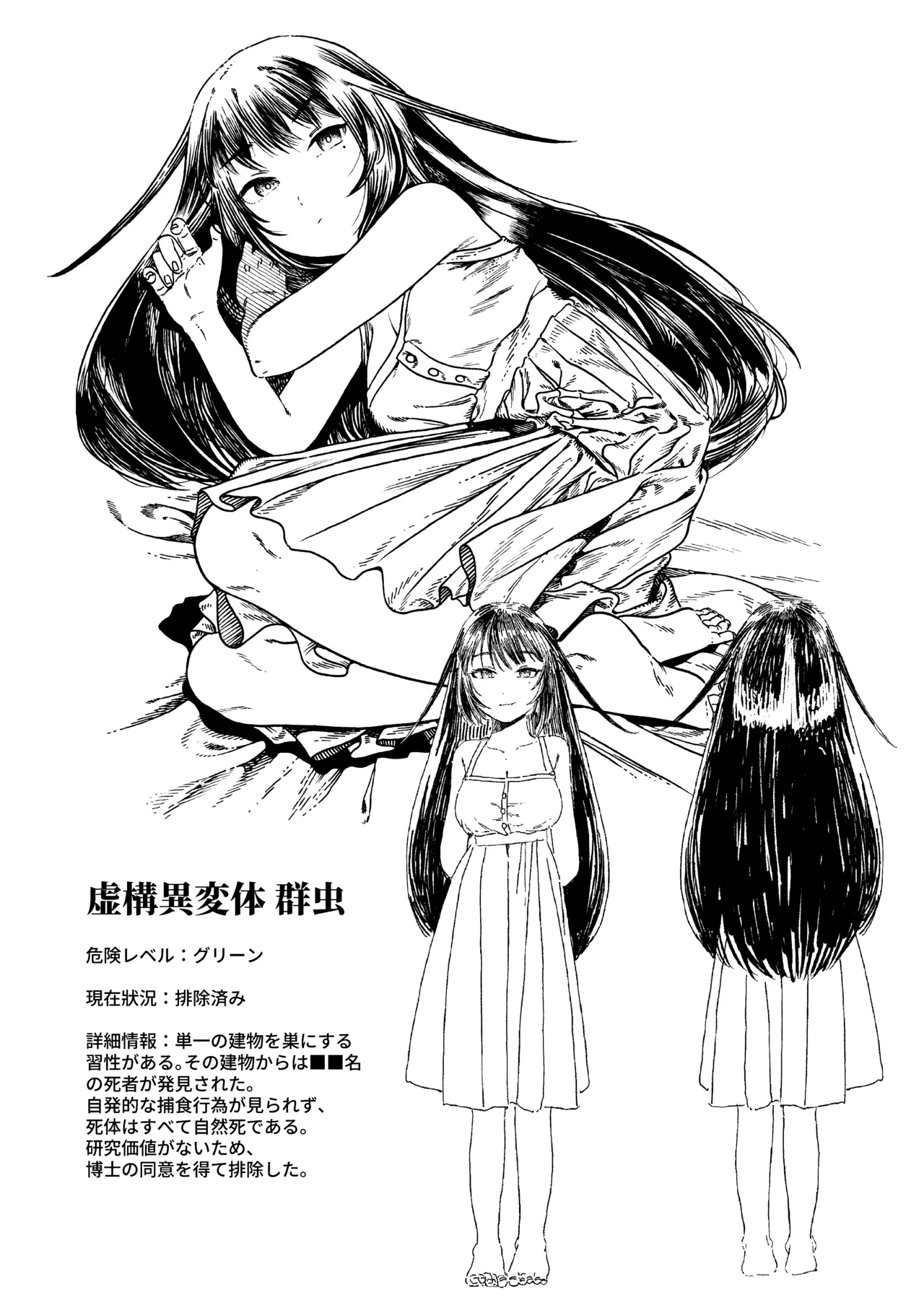 異色 Page.36
