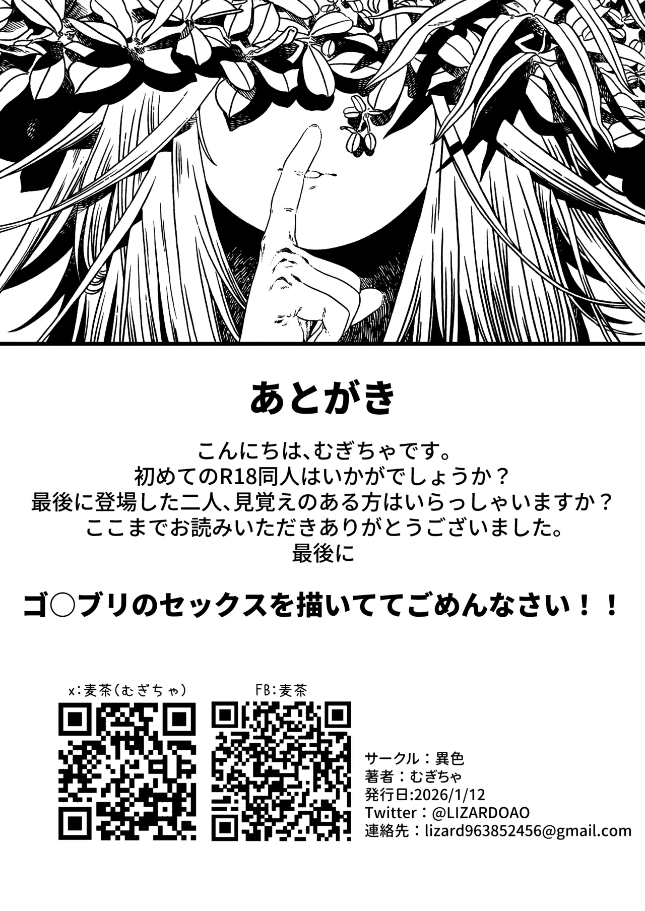 異色 Page.37
