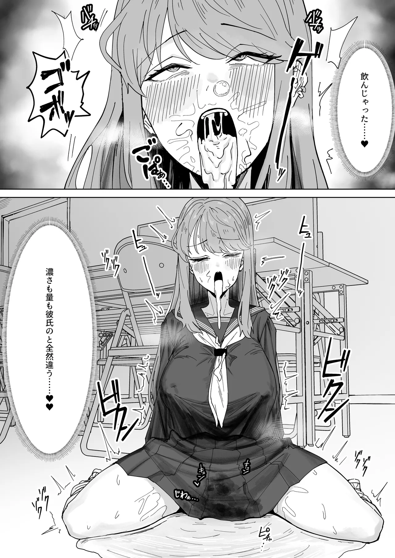 ふたなりおさげの双川さん Page.11
