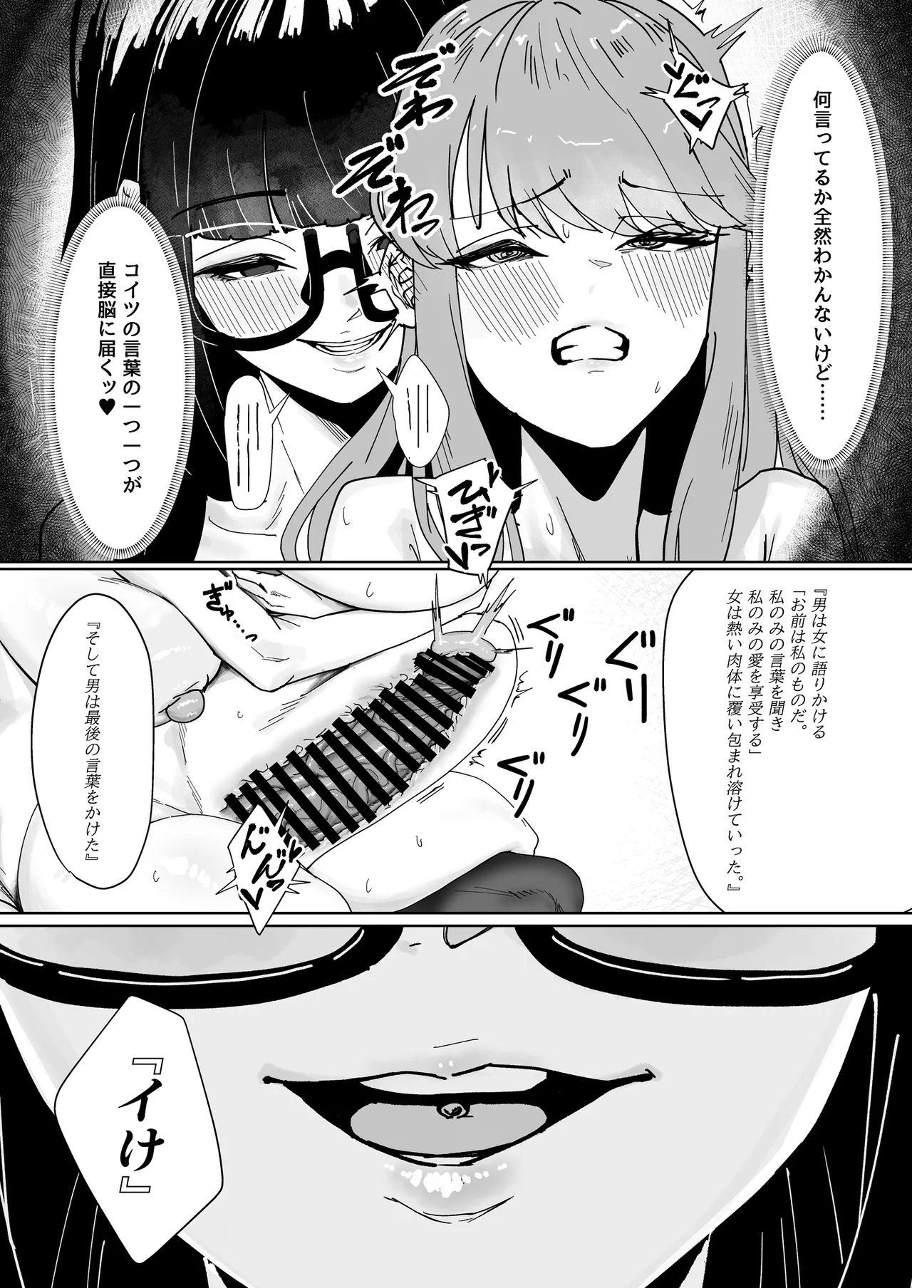 ふたなりおさげの双川さん Page.16