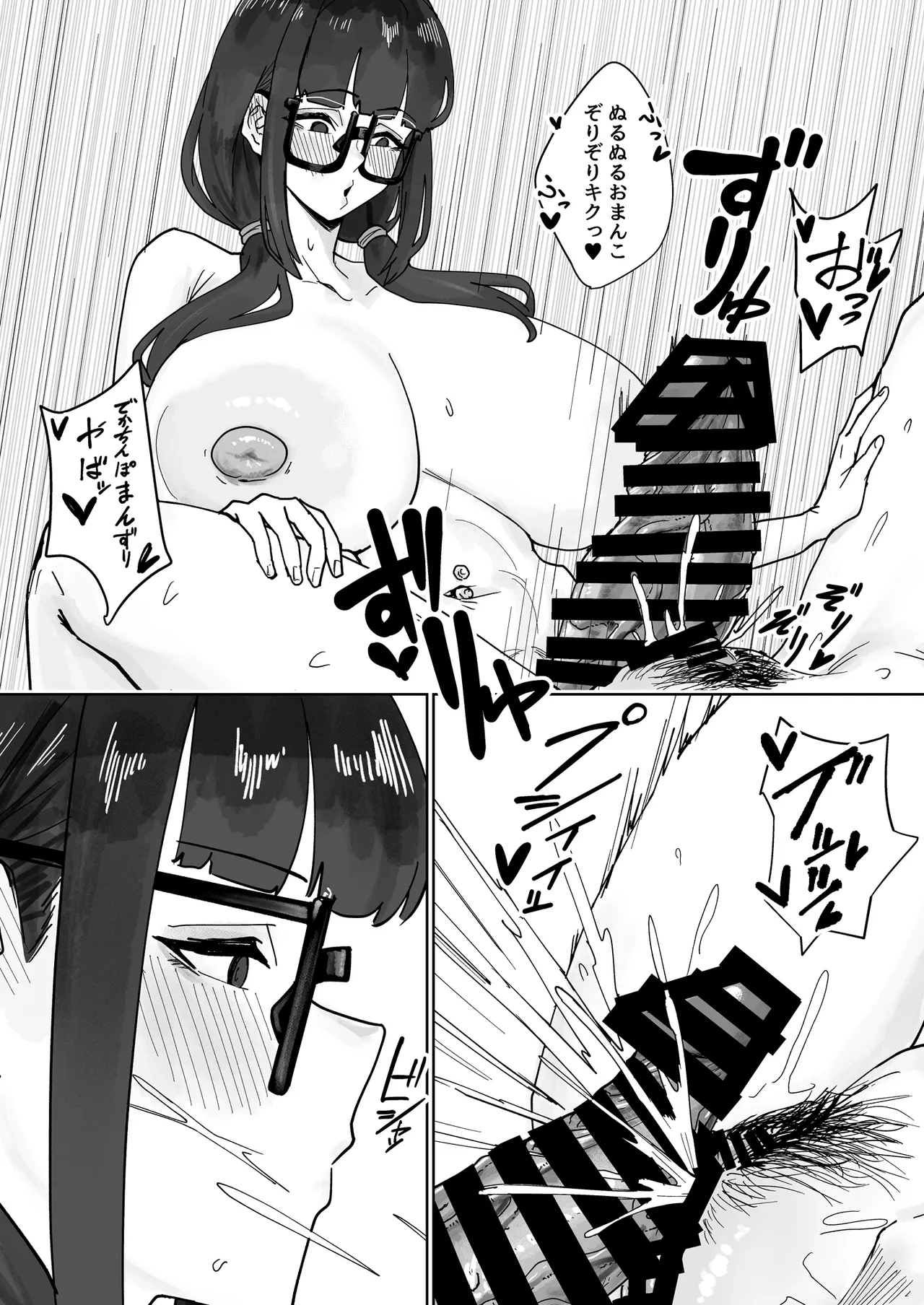 ふたなりおさげの双川さん Page.26
