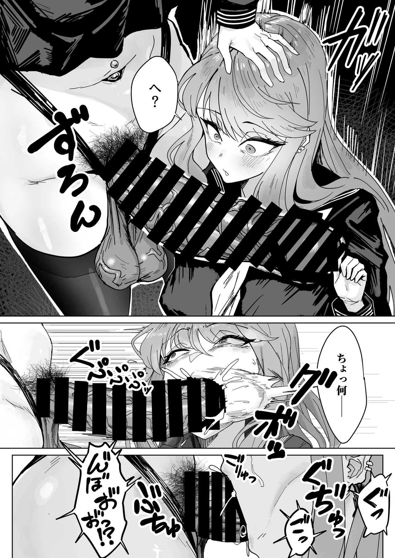 ふたなりおさげの双川さん Page.7