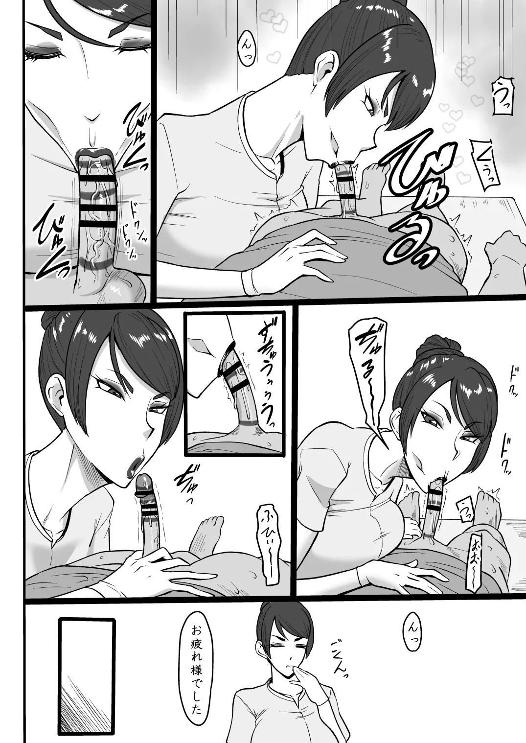 美容スタッフのお姉さんが抜いてくれる話 Page.13