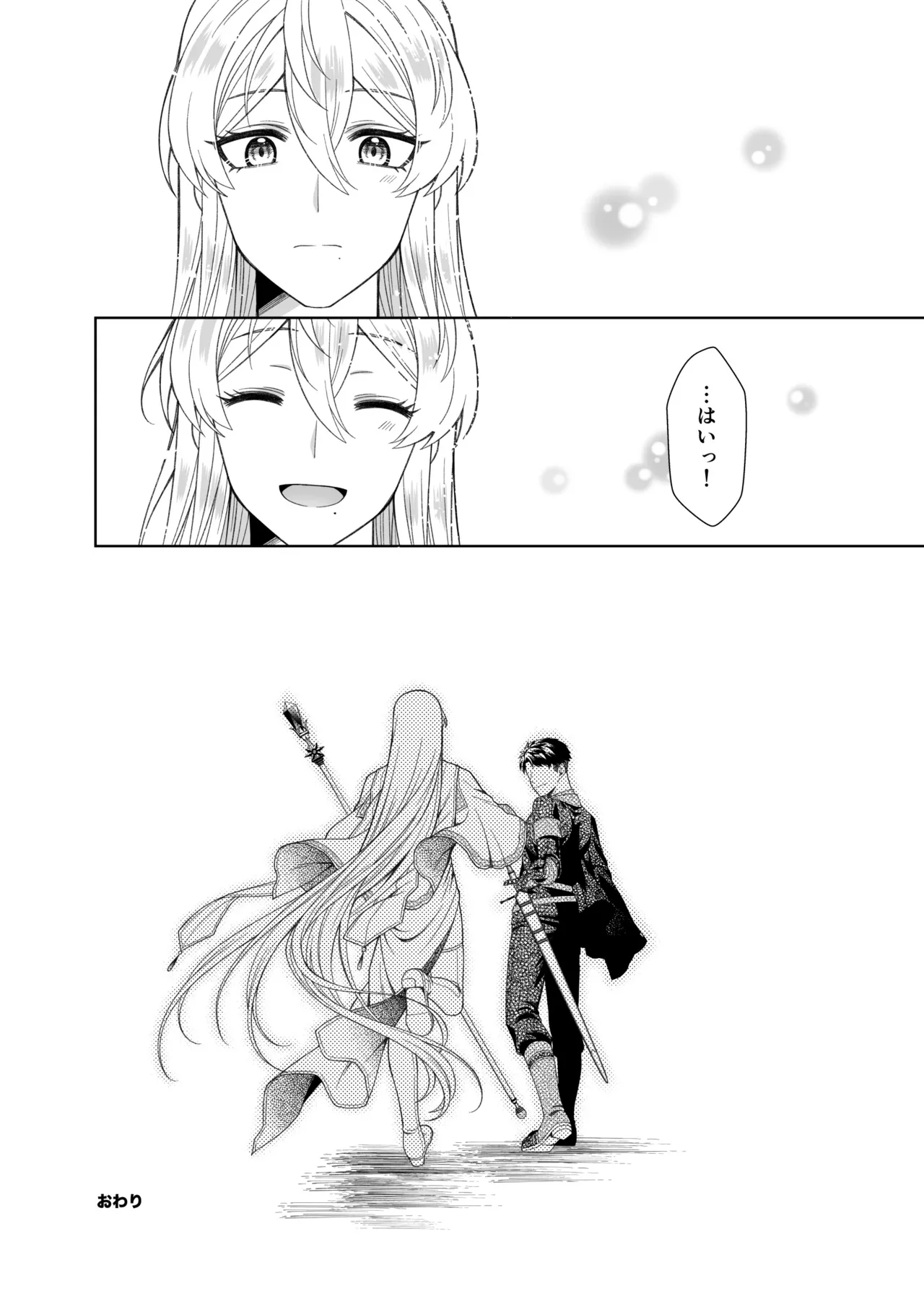 魔法のちんちん Page.102